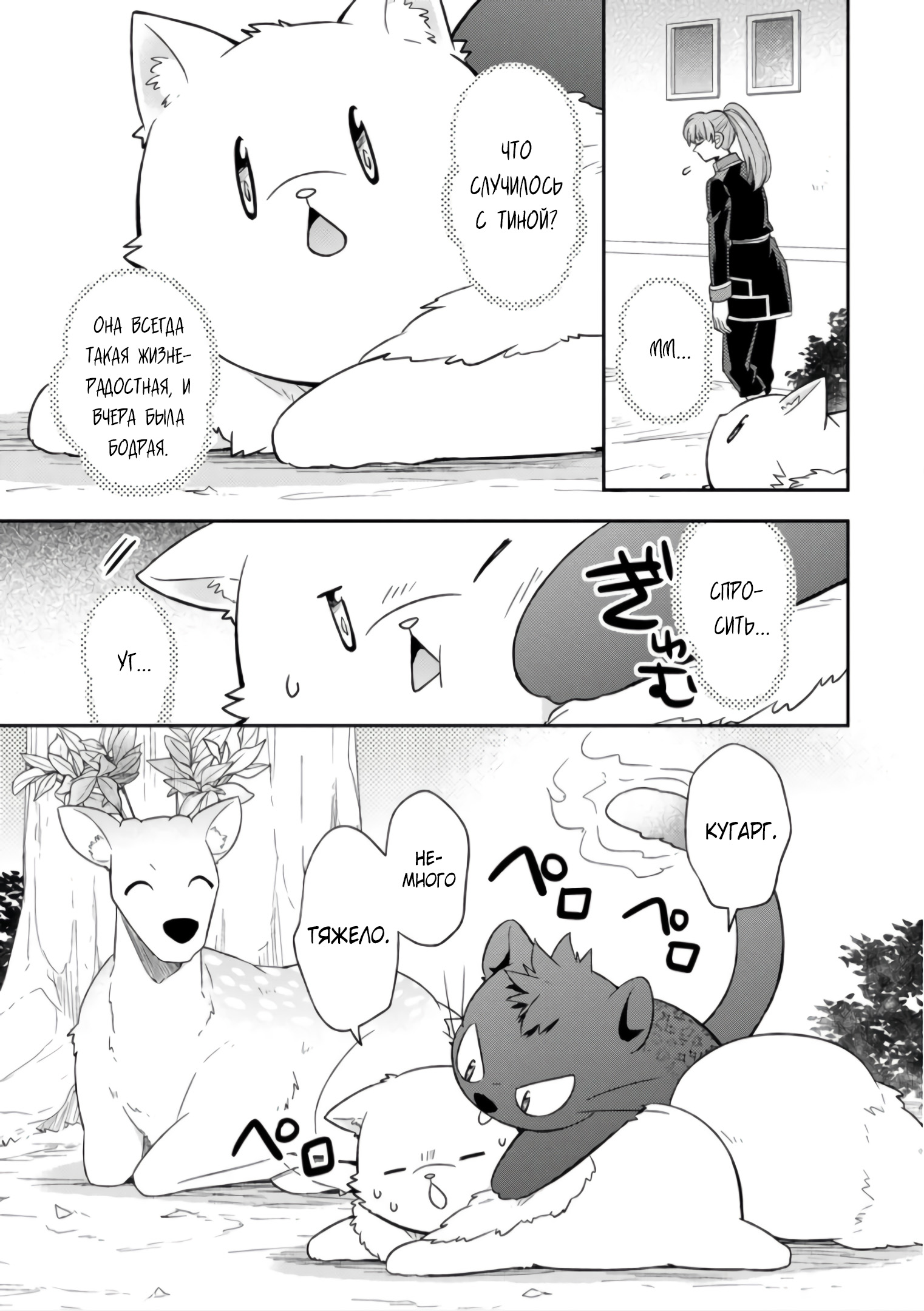 Read В северном форте Manga Online