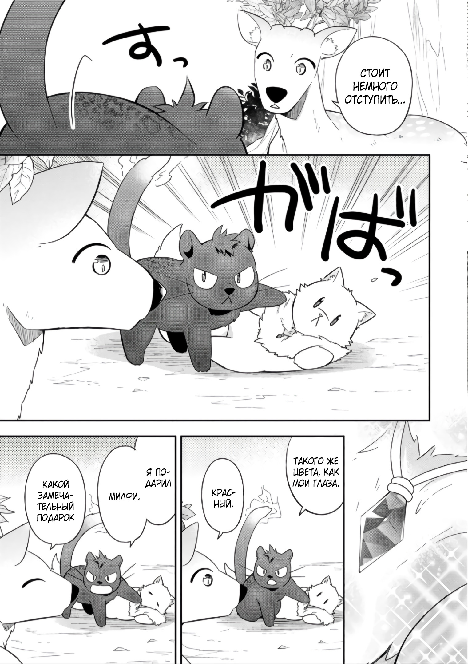 Read В северном форте Manga Online