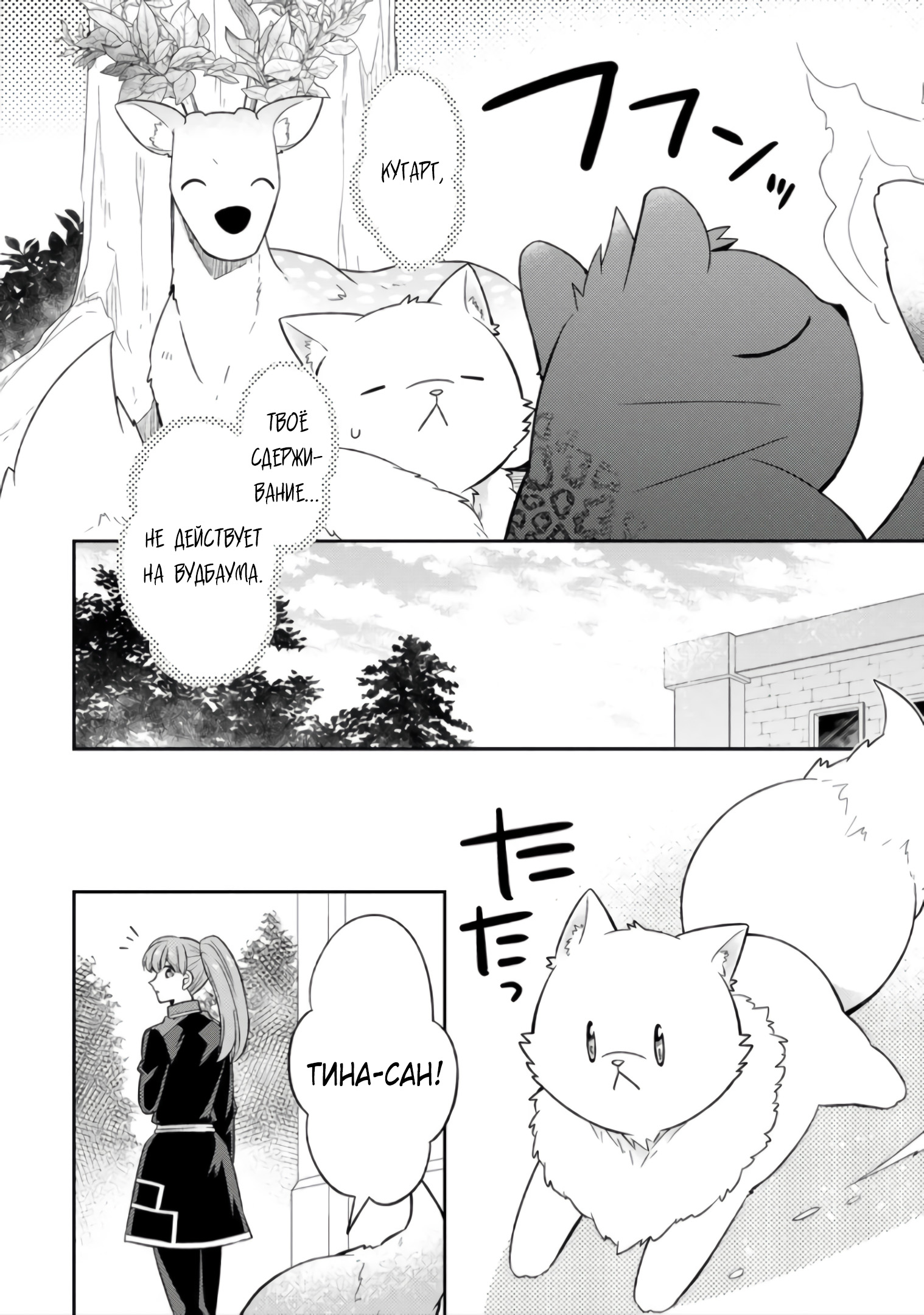 Read В северном форте Manga Online