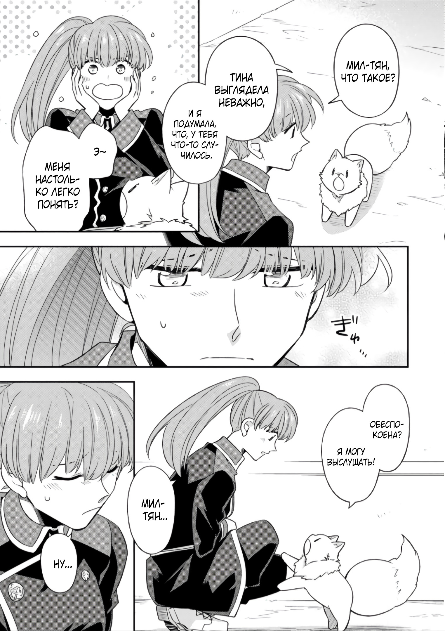 Read В северном форте Manga Online