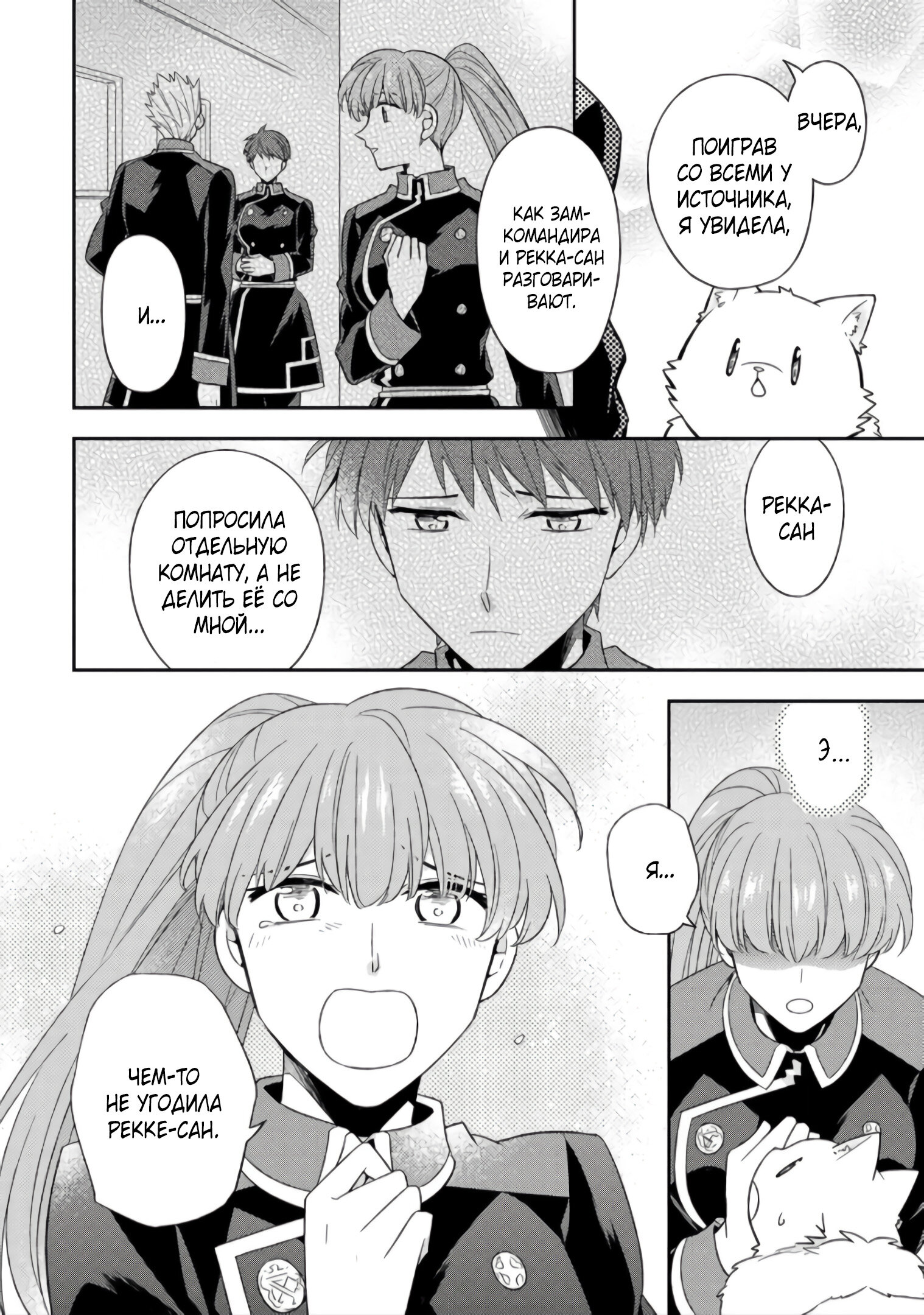 Read В северном форте Manga Online