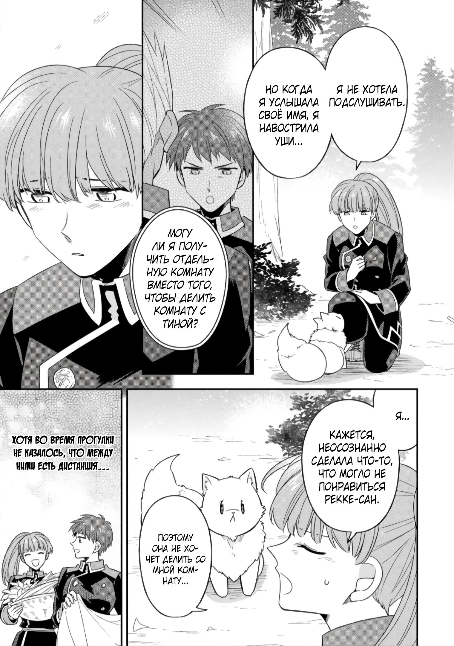 Read В северном форте Manga Online