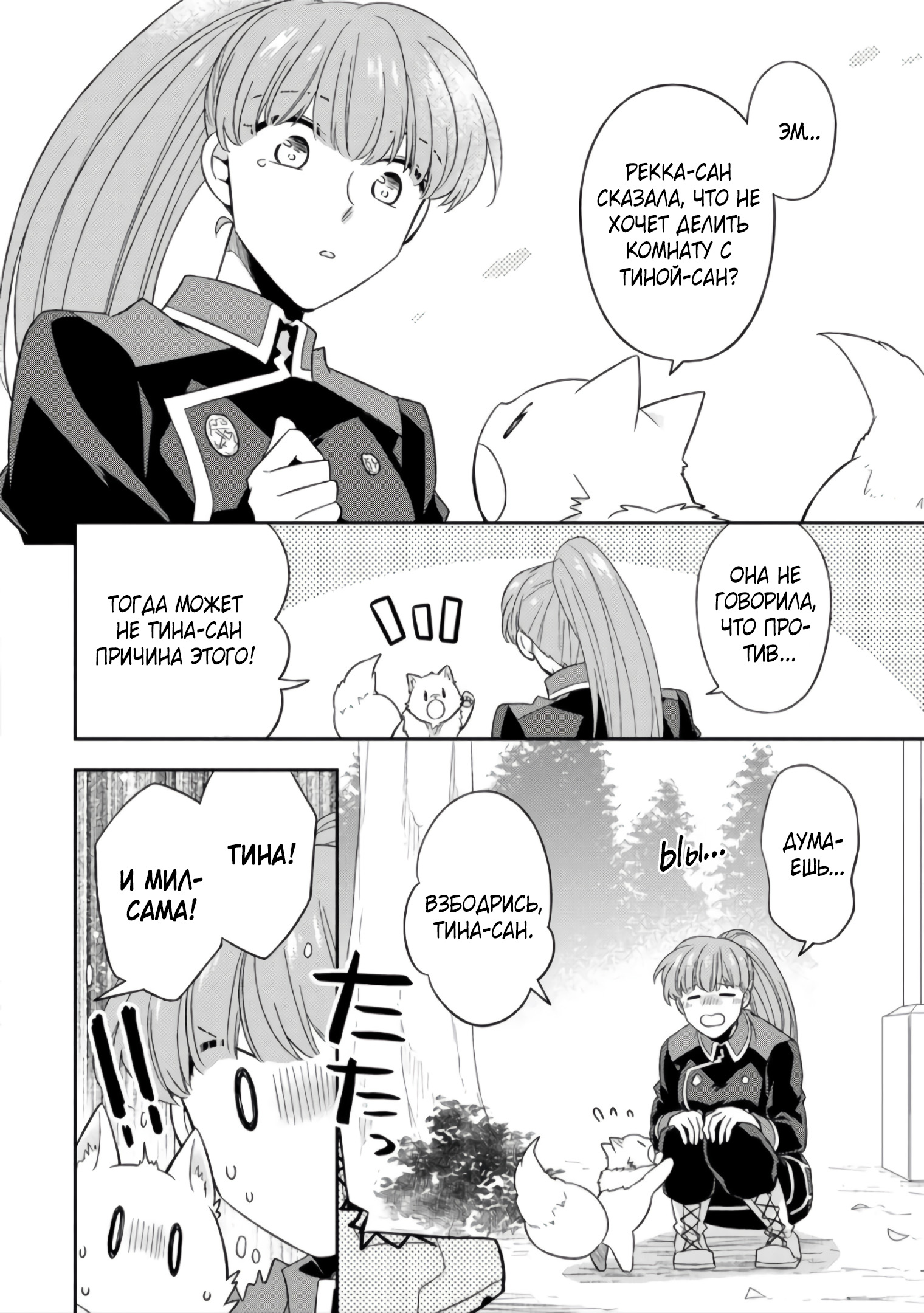 Read В северном форте Manga Online