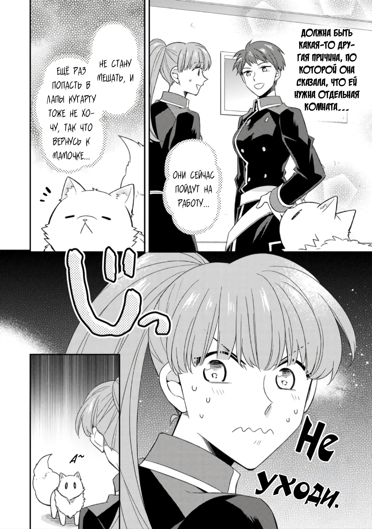 Read В северном форте Manga Online