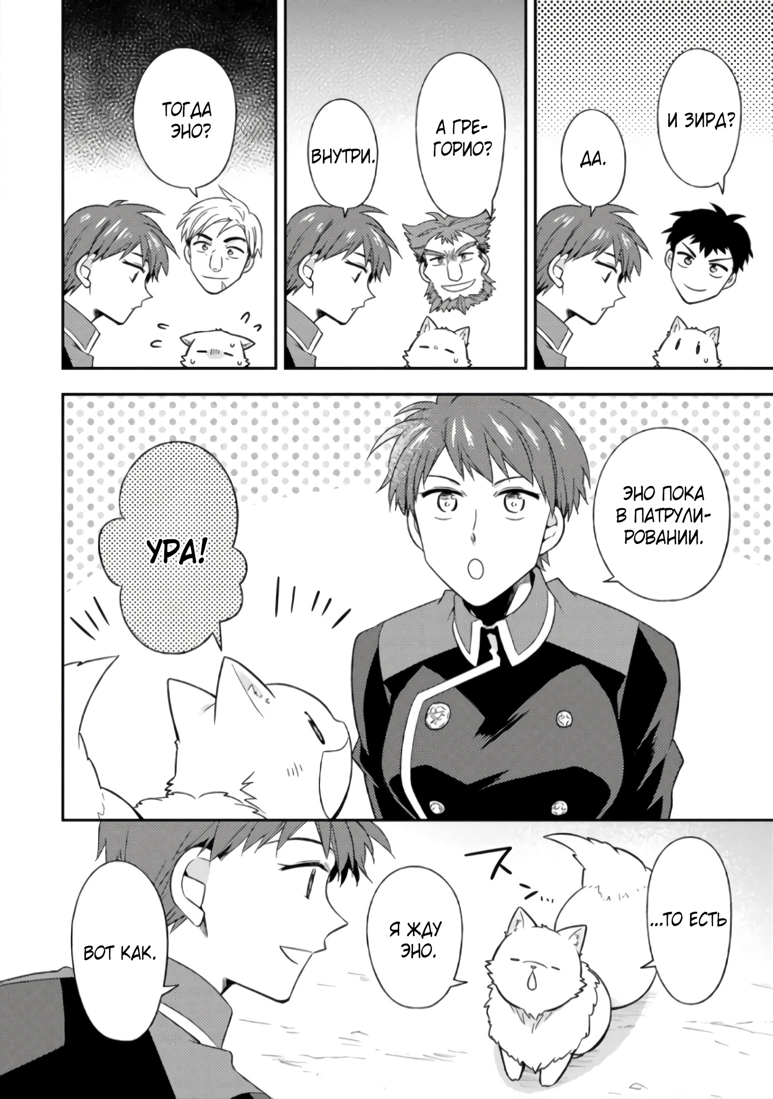 Read В северном форте Manga Online