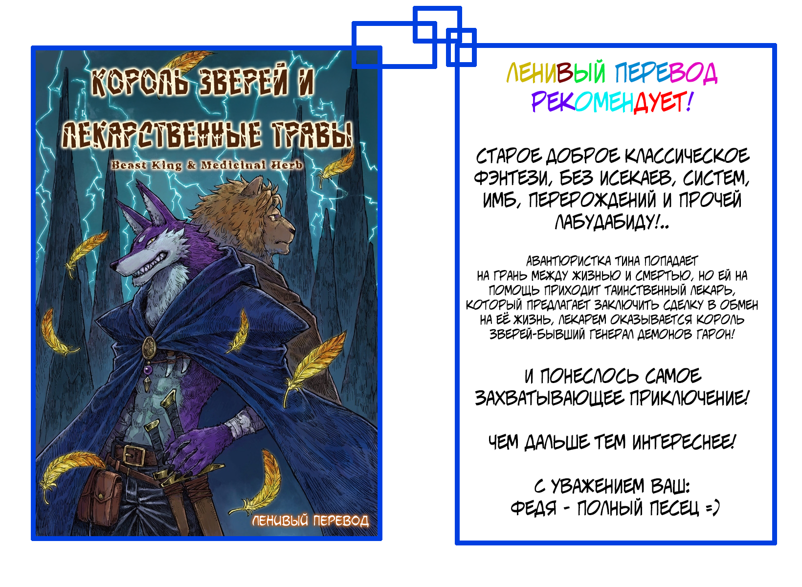 Read В северном форте Manga Online