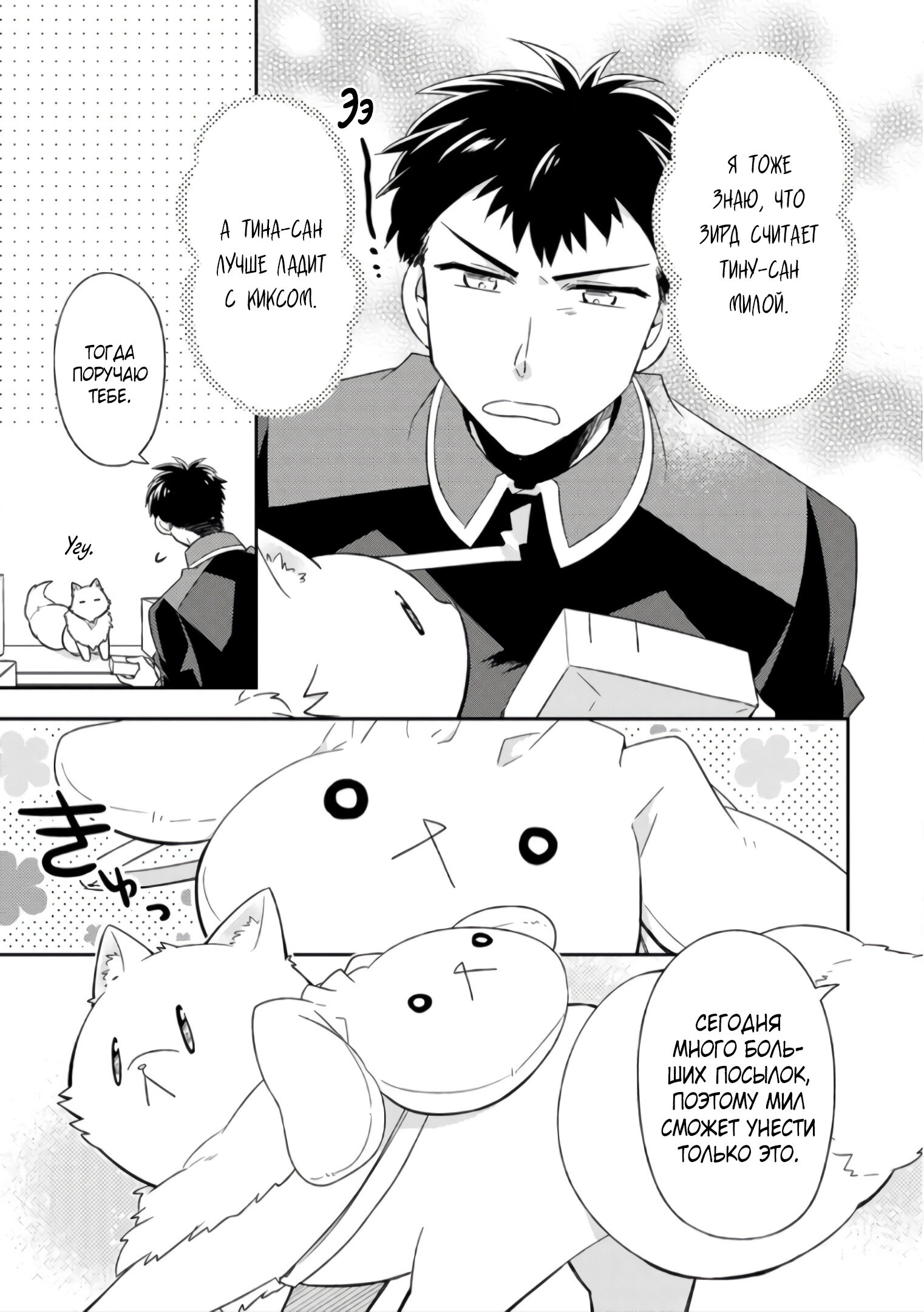 Read В северном форте Manga Online