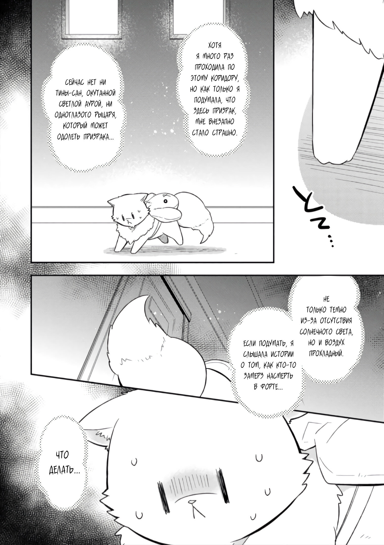 Read В северном форте Manga Online