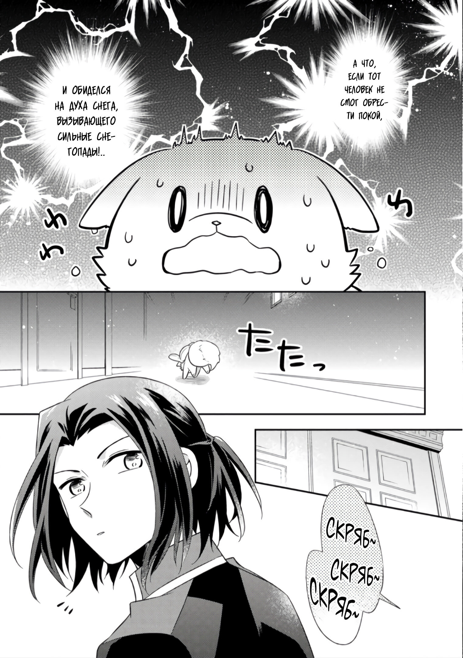 Read В северном форте Manga Online