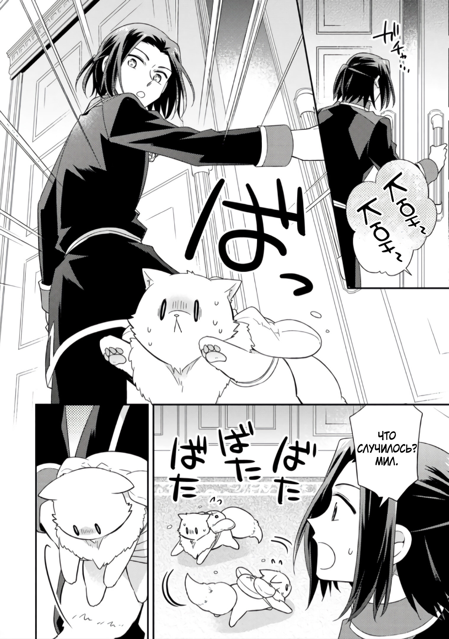 Read В северном форте Manga Online