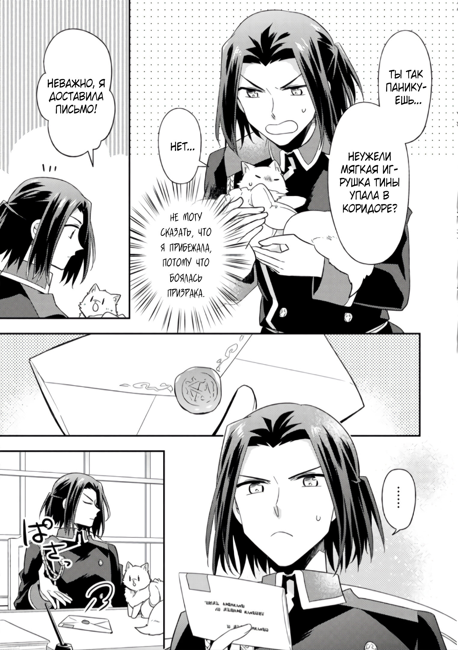 Read В северном форте Manga Online