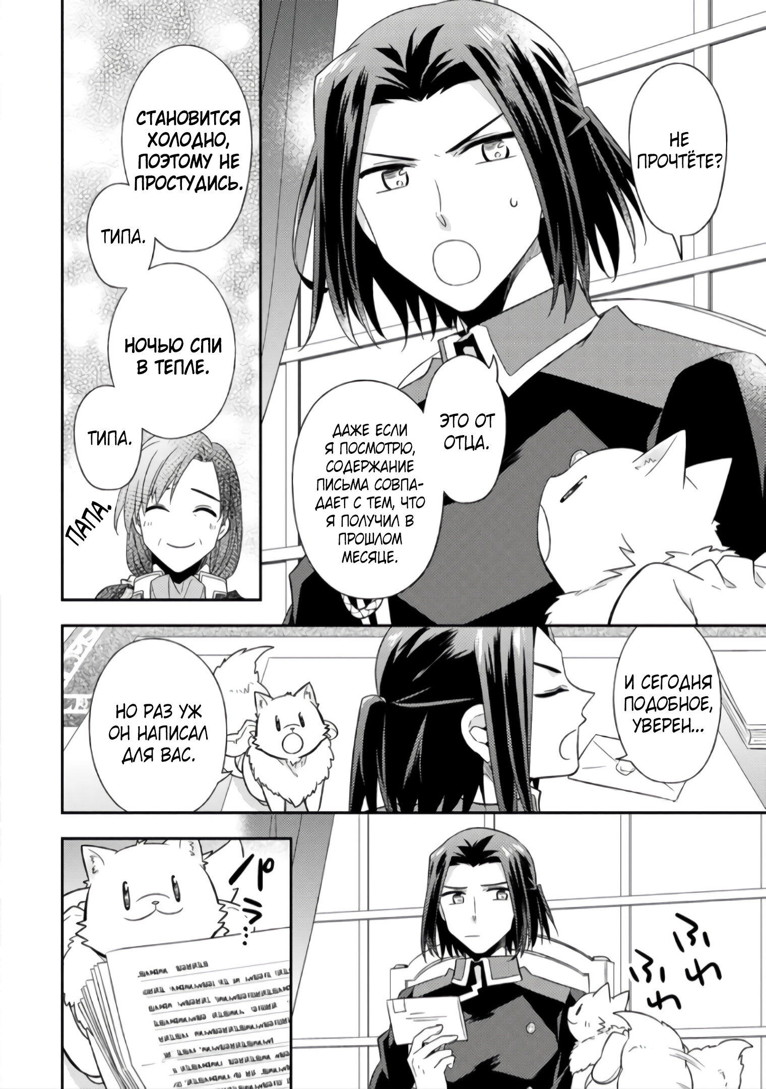 Read В северном форте Manga Online