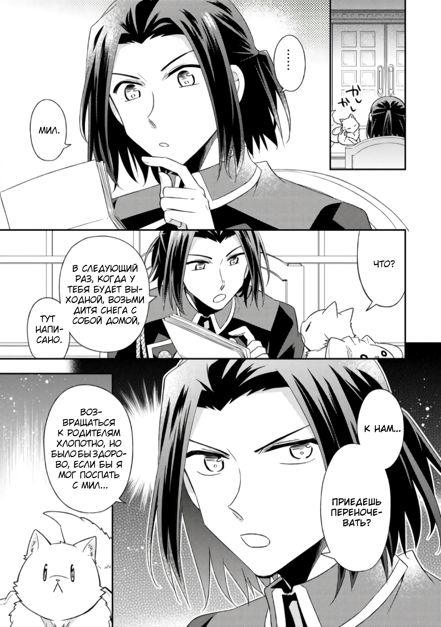 Read В северном форте Manga Online