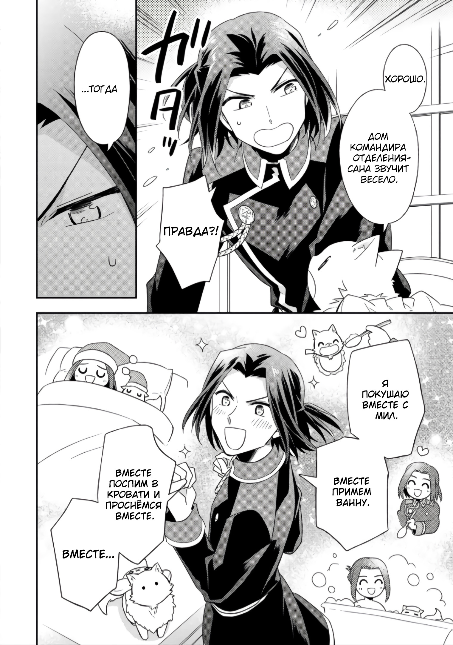 Read В северном форте Manga Online