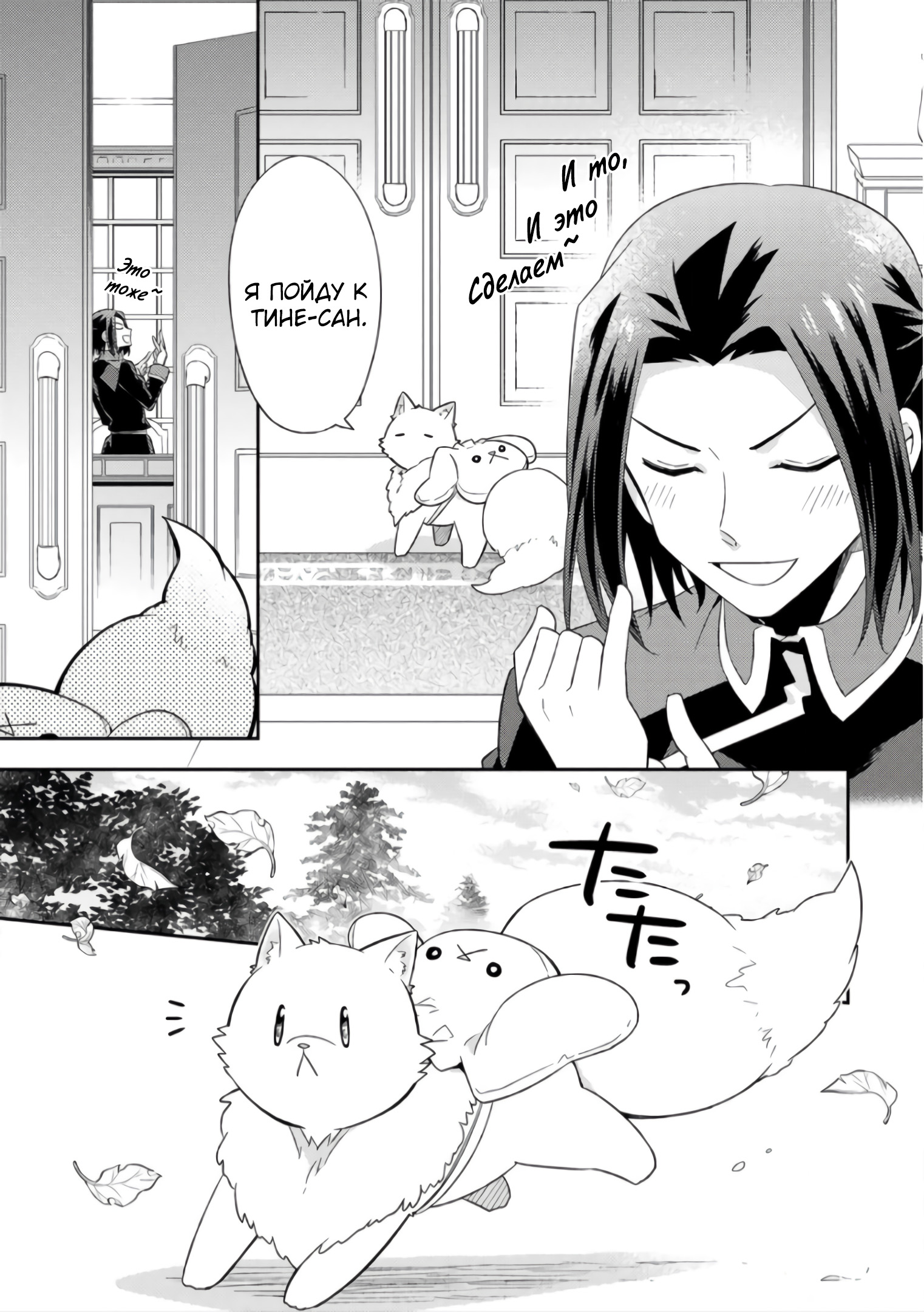 Read В северном форте Manga Online