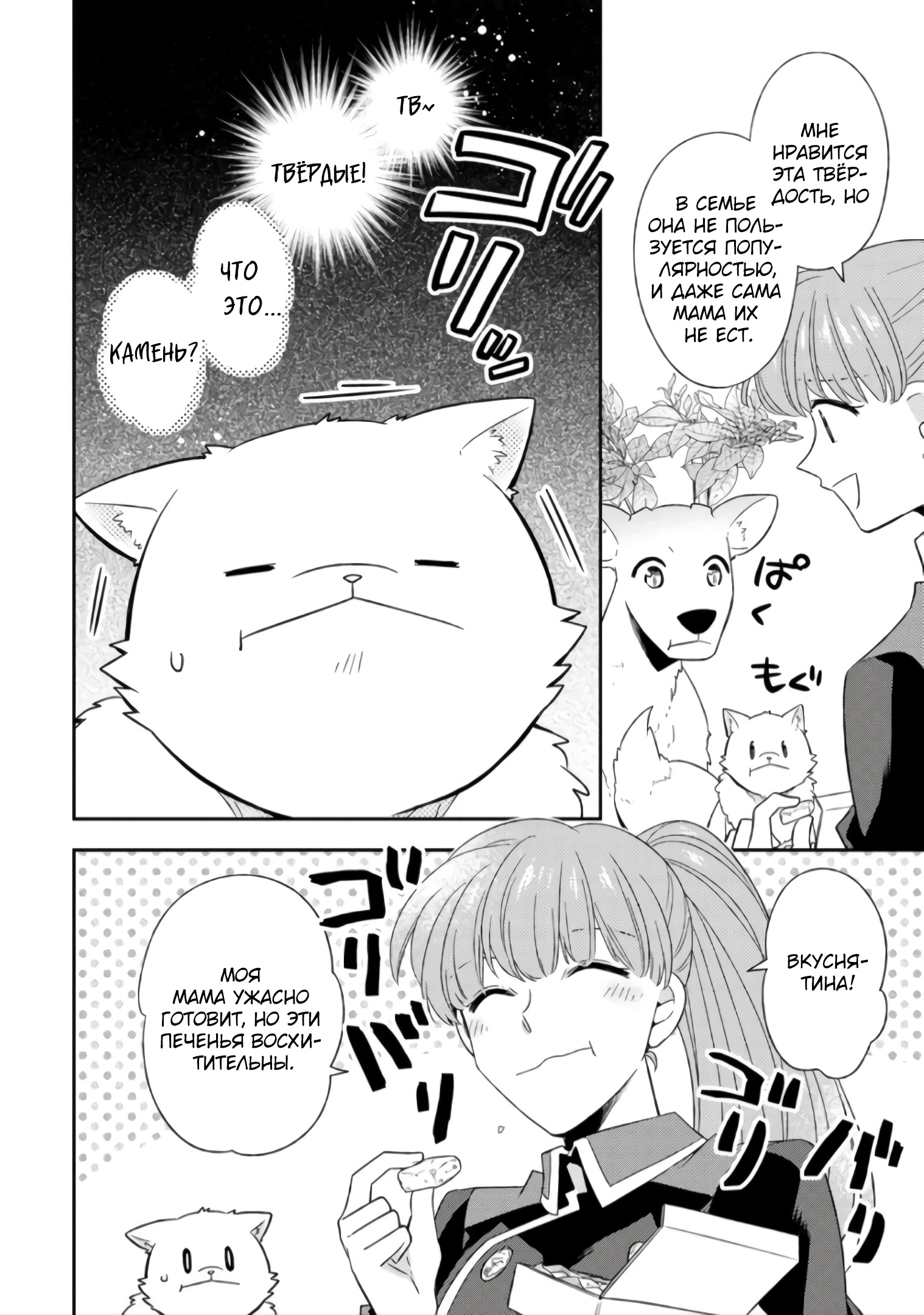 Read В северном форте Manga Online