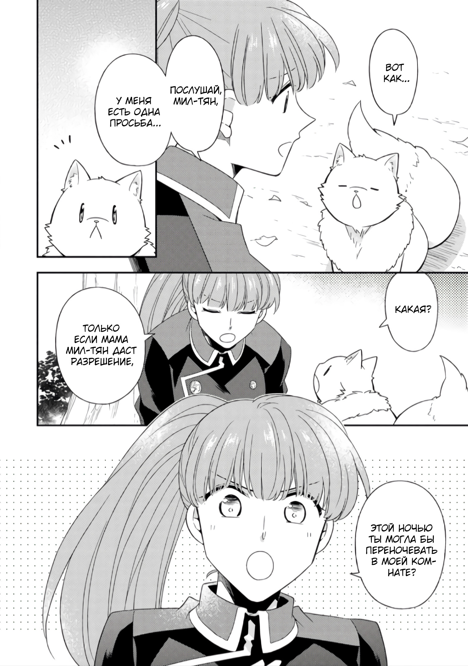 Read В северном форте Manga Online