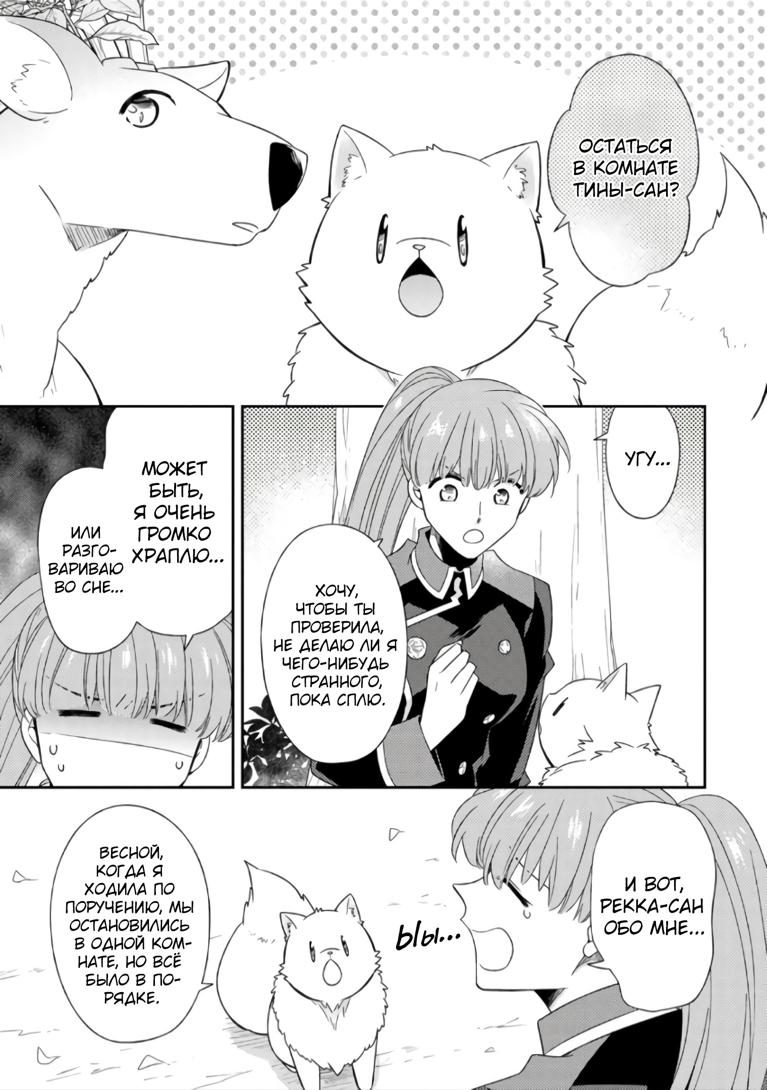 Read В северном форте Manga Online