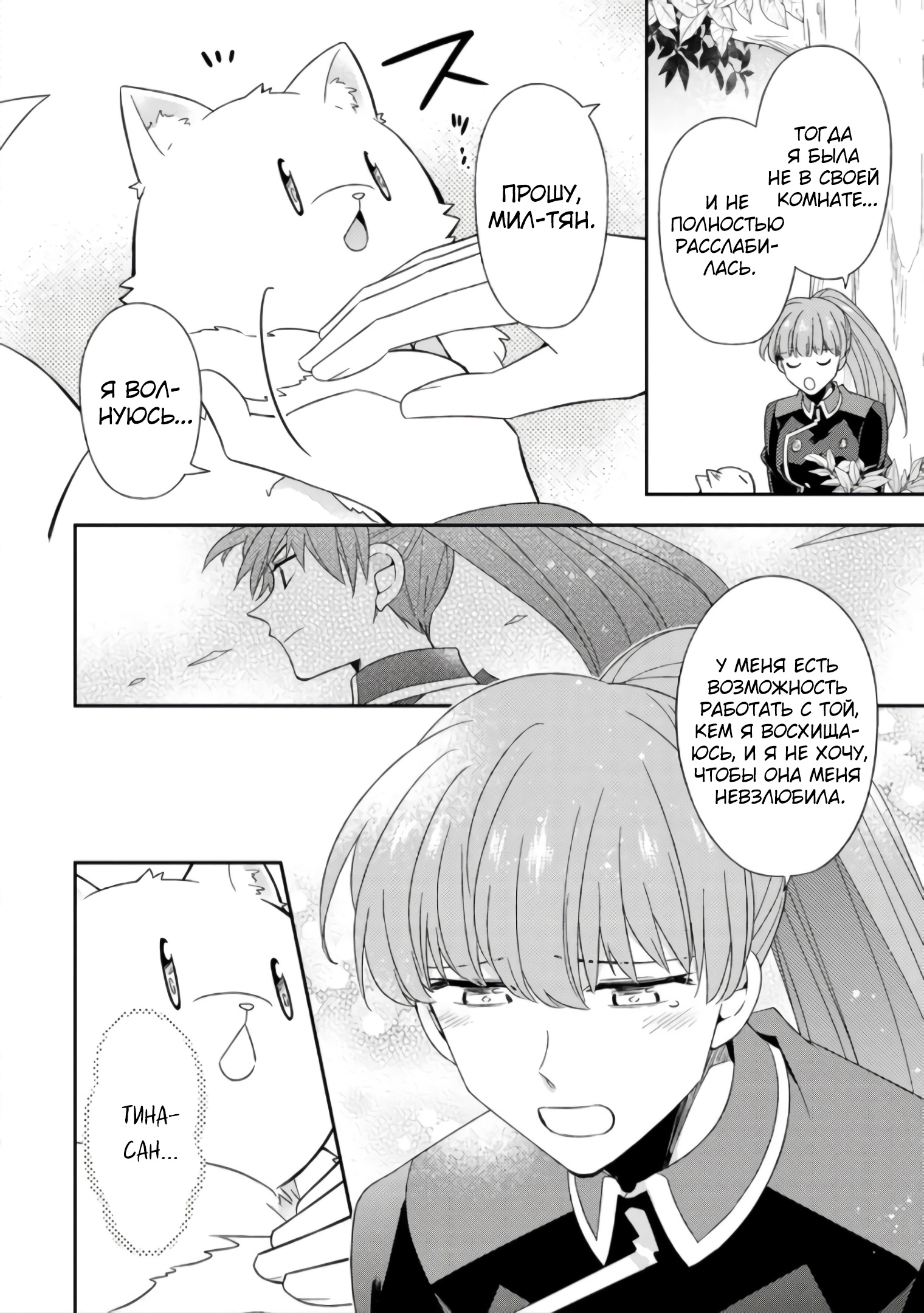 Read В северном форте Manga Online