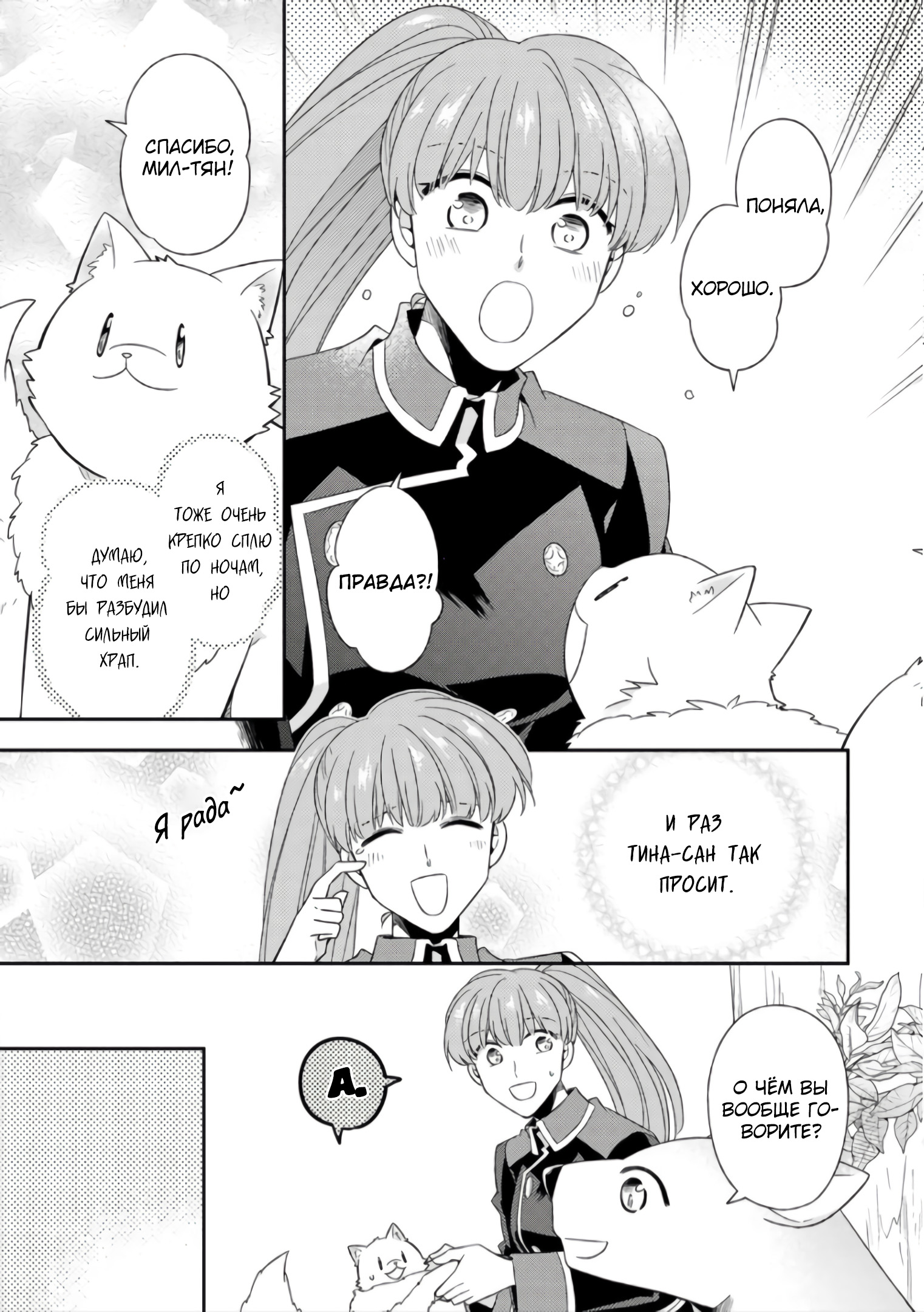 Read В северном форте Manga Online