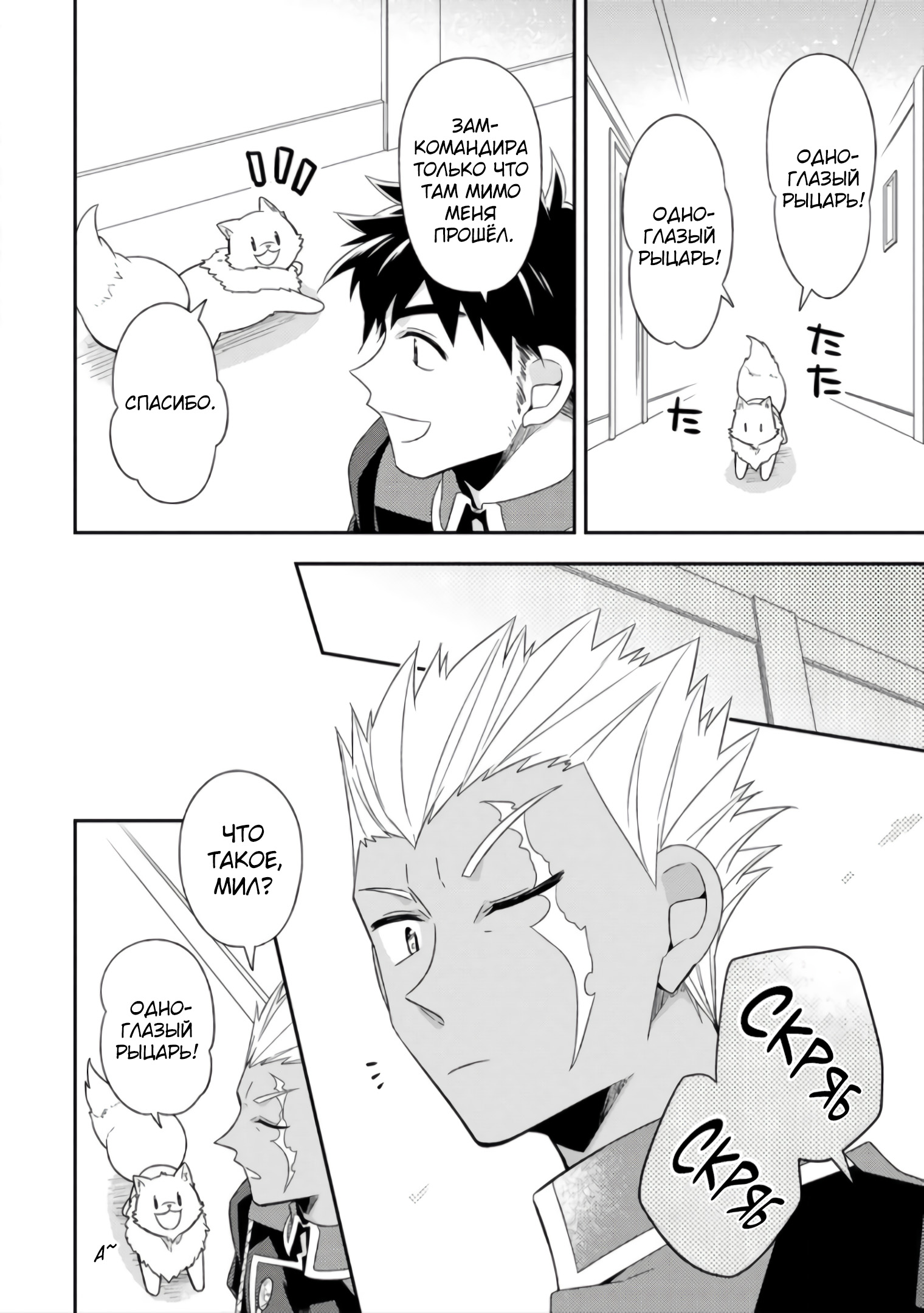 Read В северном форте Manga Online