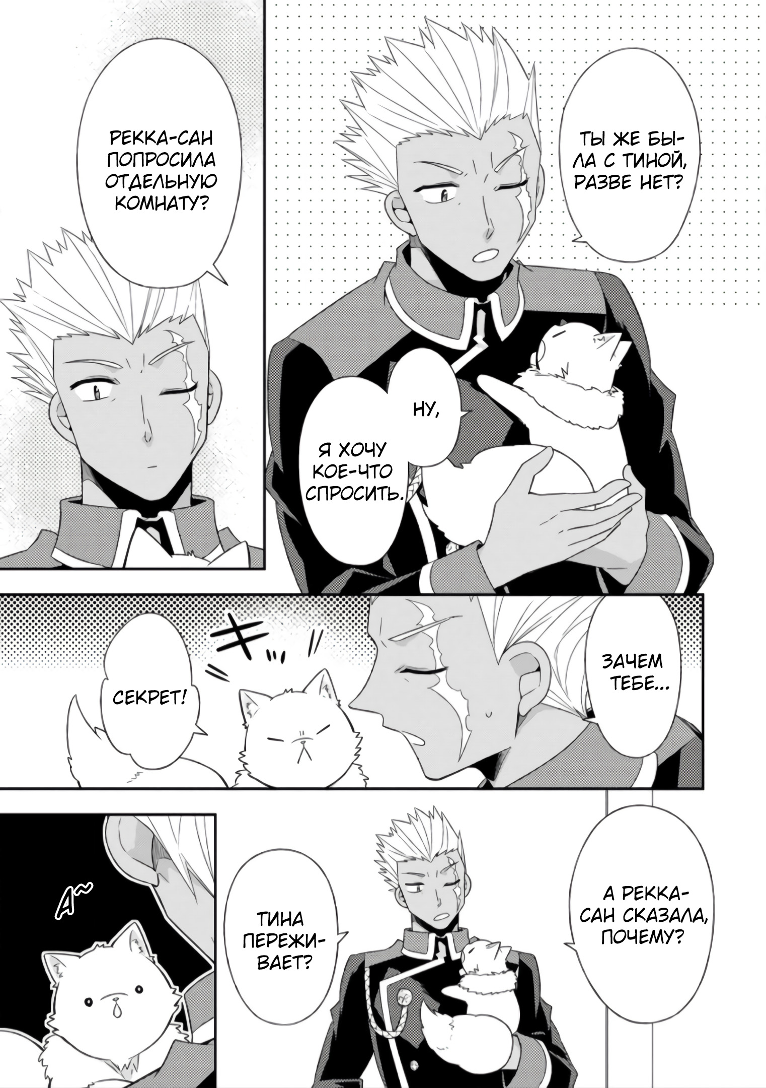 Read В северном форте Manga Online