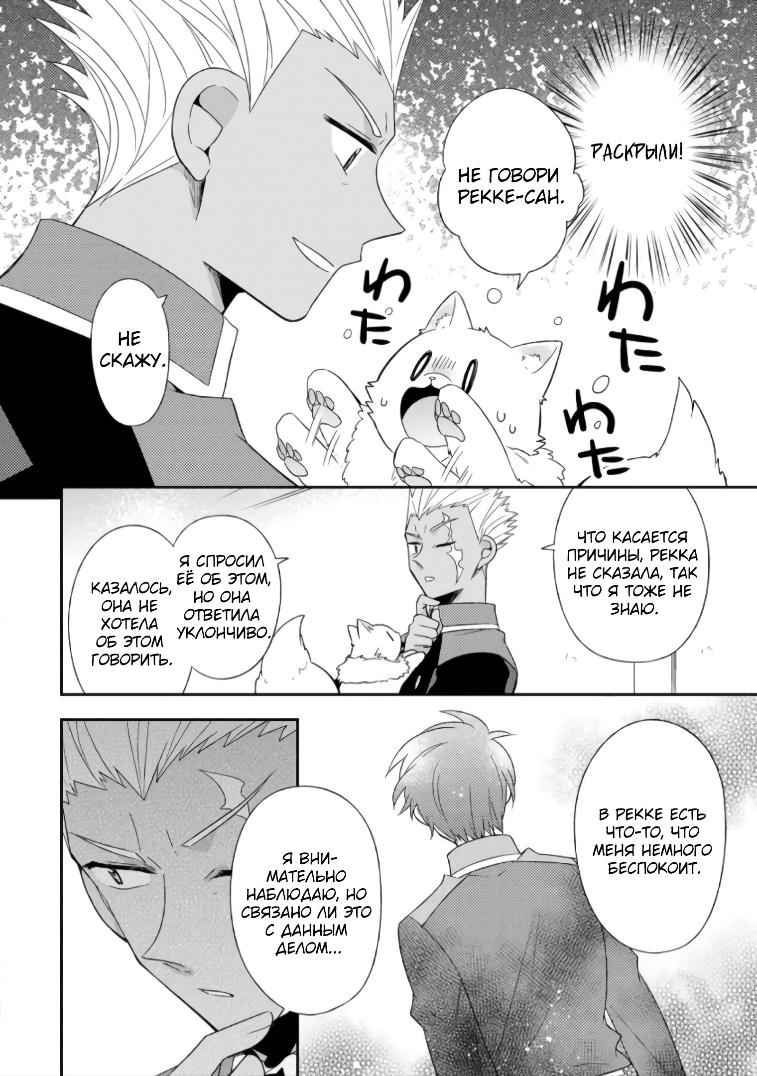 Read В северном форте Manga Online