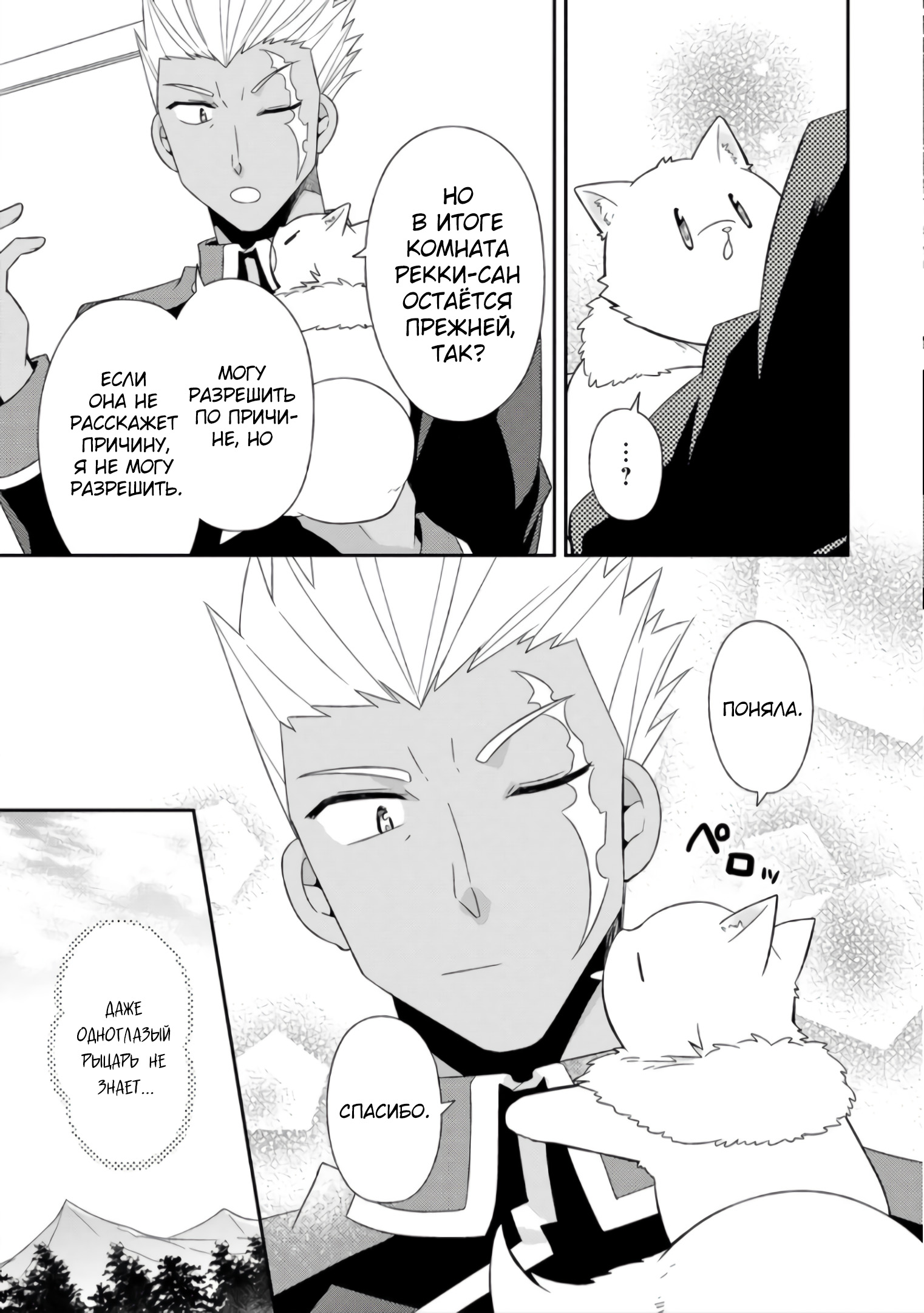 Read В северном форте Manga Online