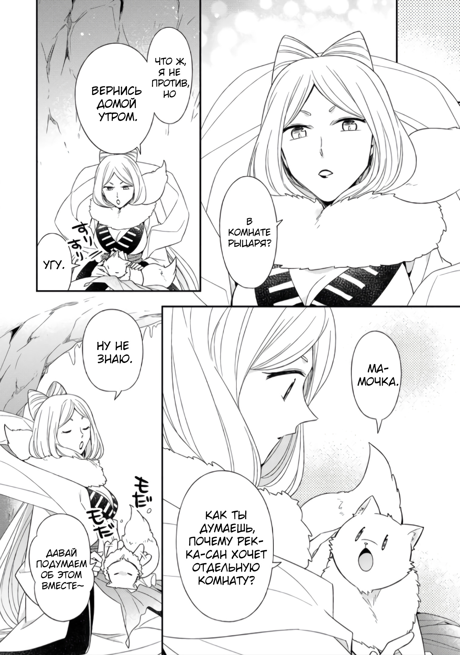 Read В северном форте Manga Online