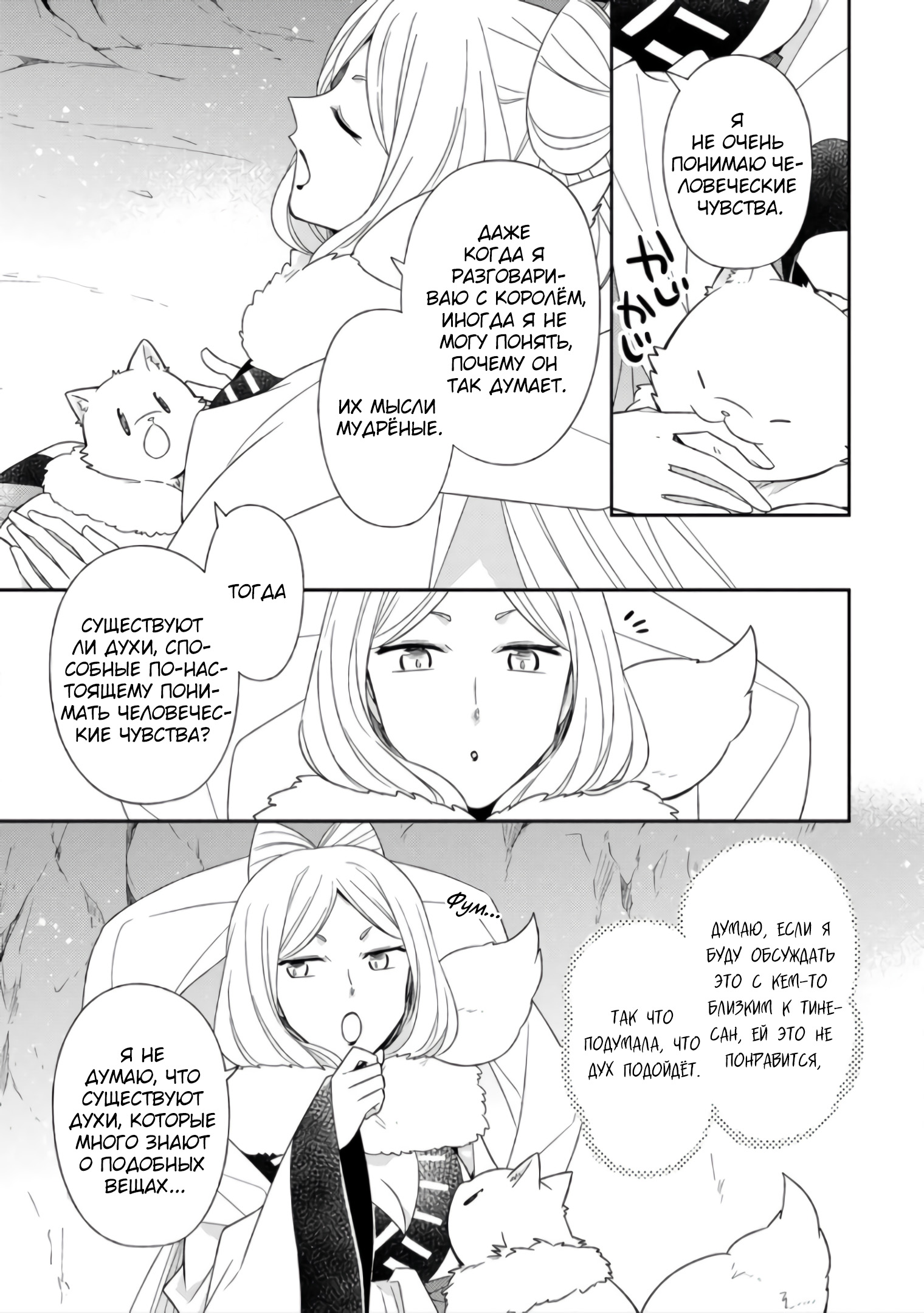 Read В северном форте Manga Online