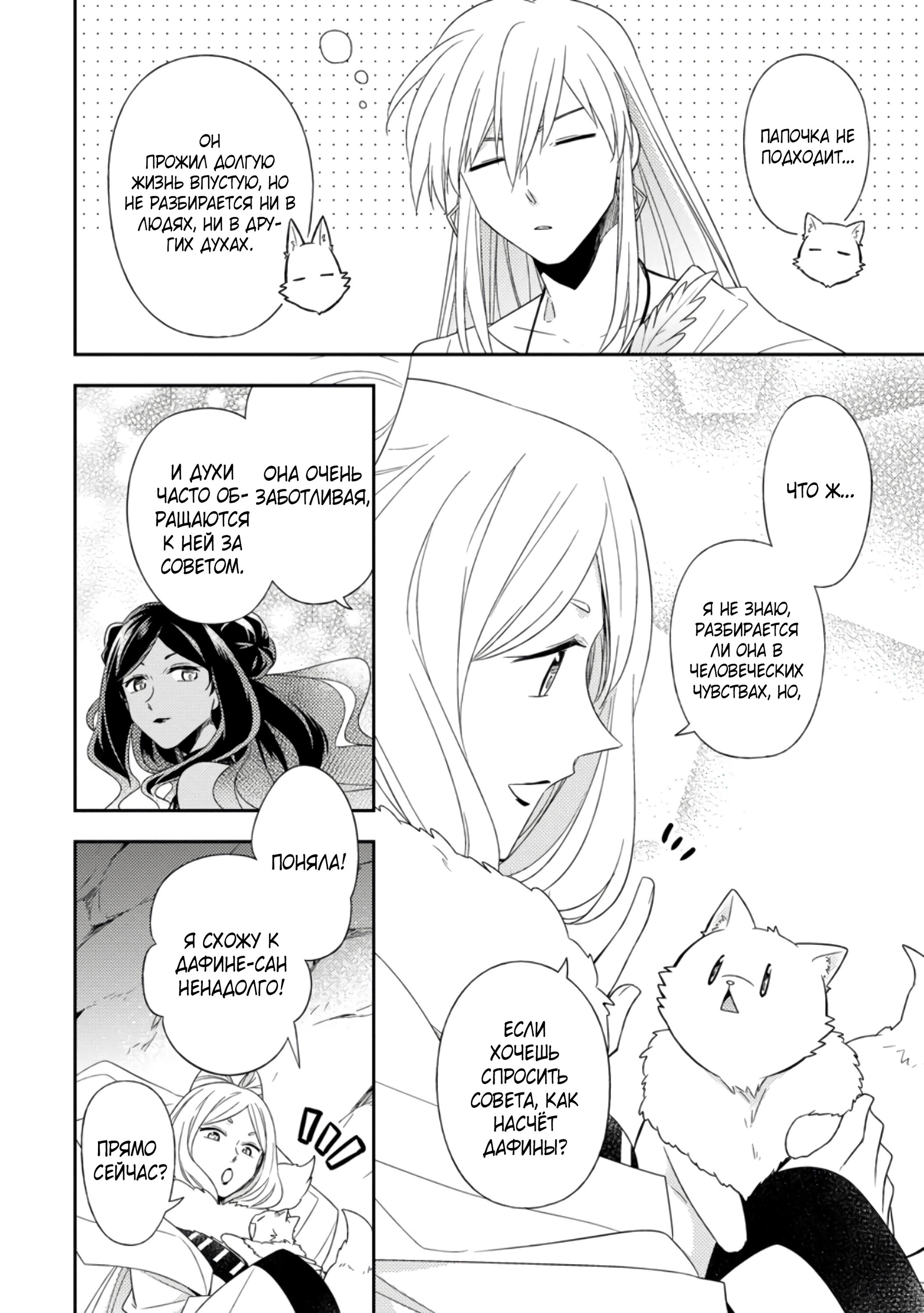 Read В северном форте Manga Online