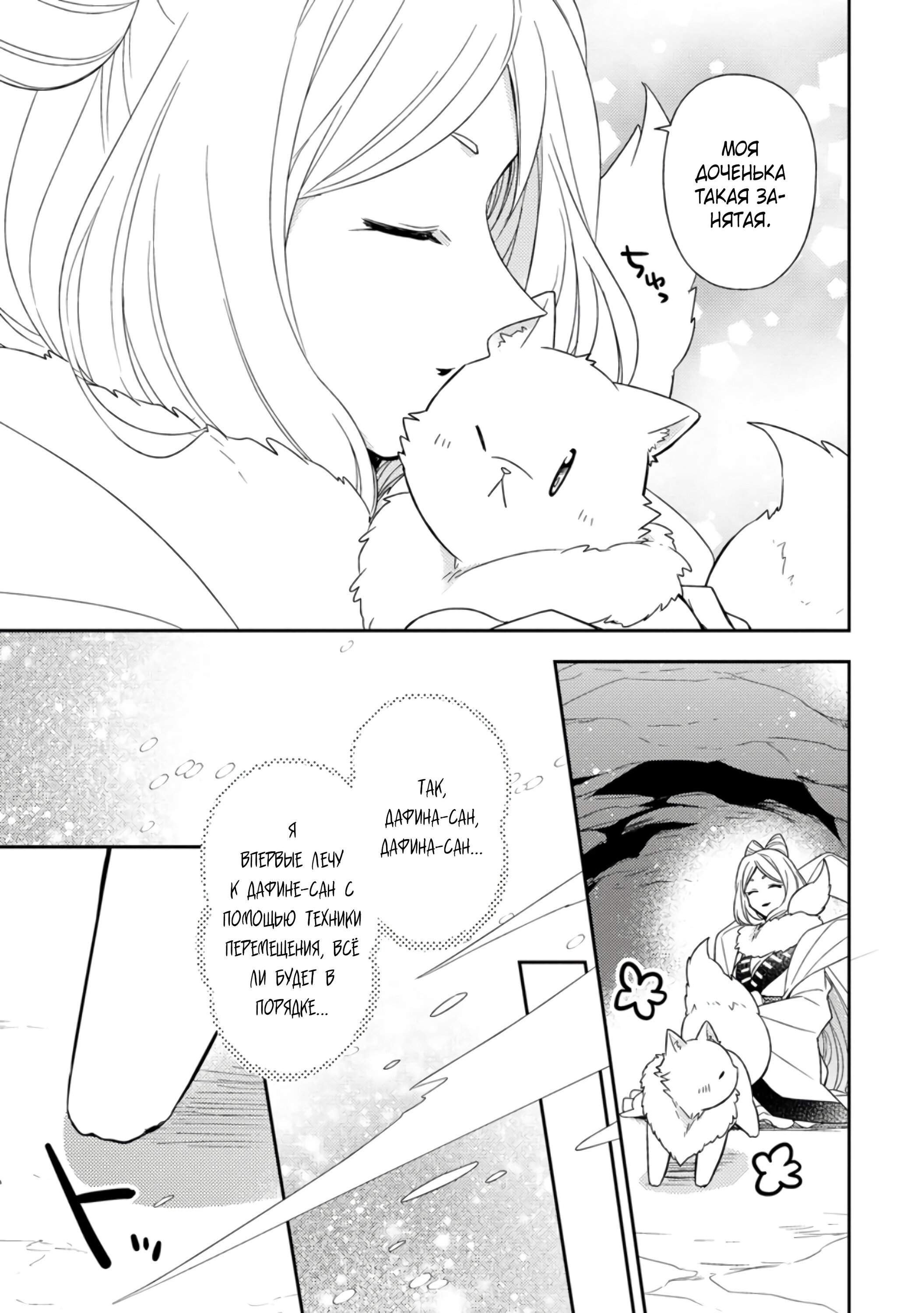 Read В северном форте Manga Online