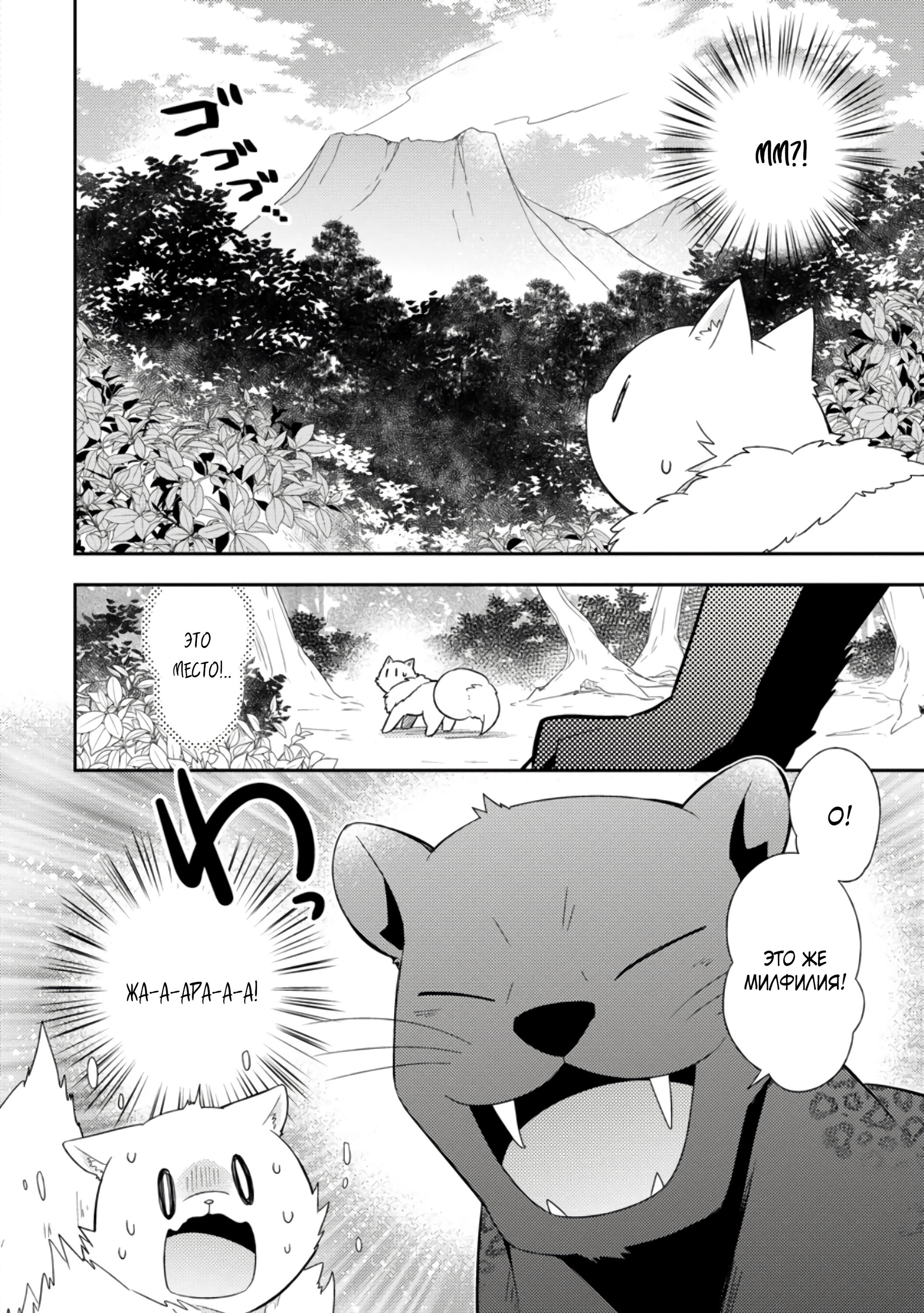 Read В северном форте Manga Online