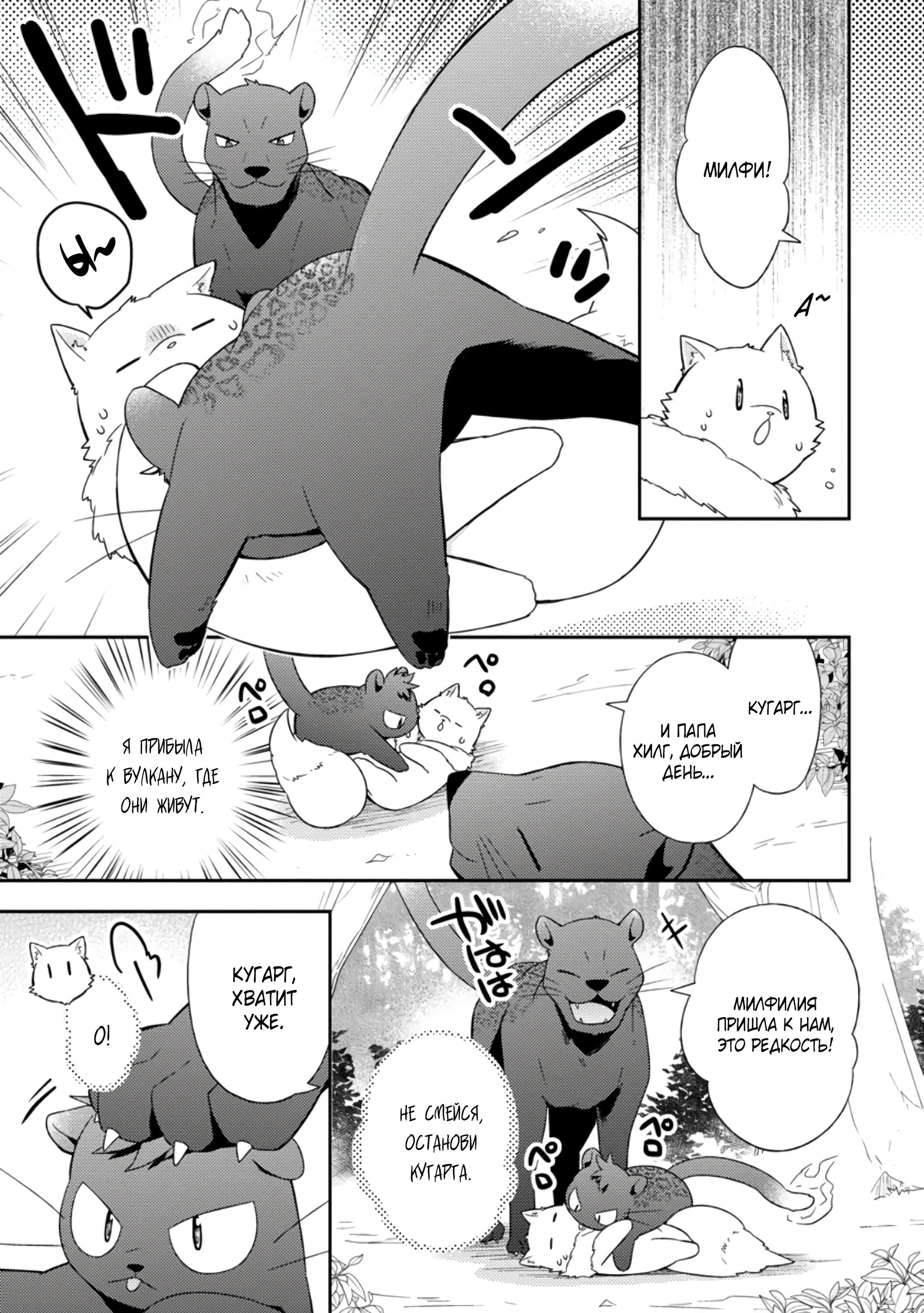 Read В северном форте Manga Online