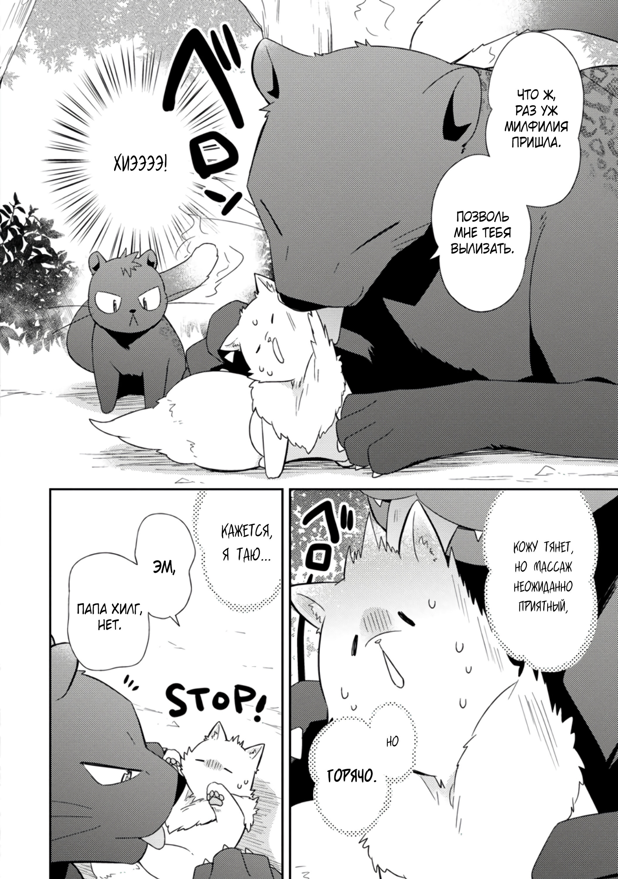 Read В северном форте Manga Online