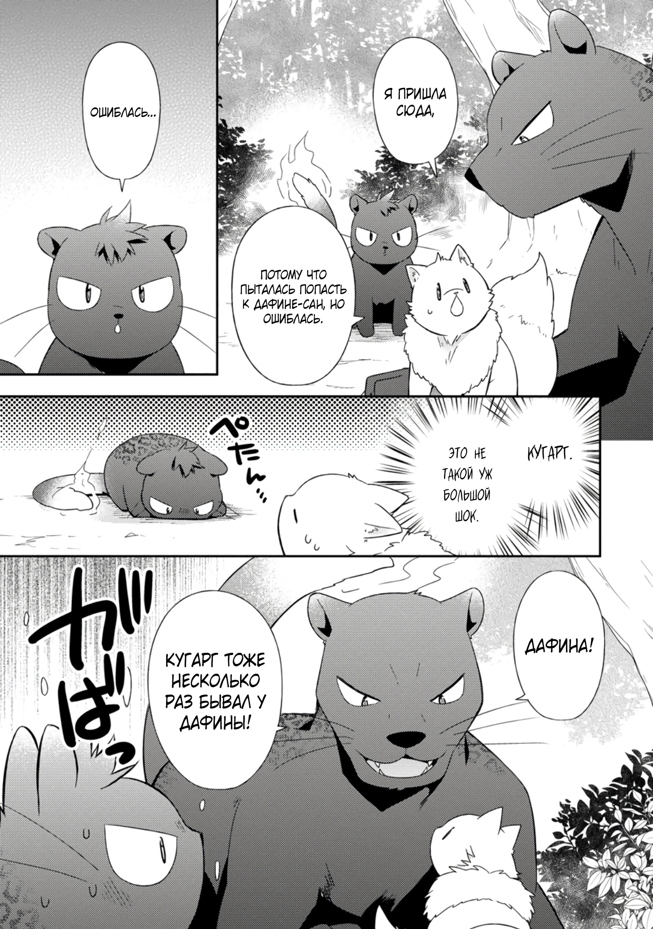 Read В северном форте Manga Online