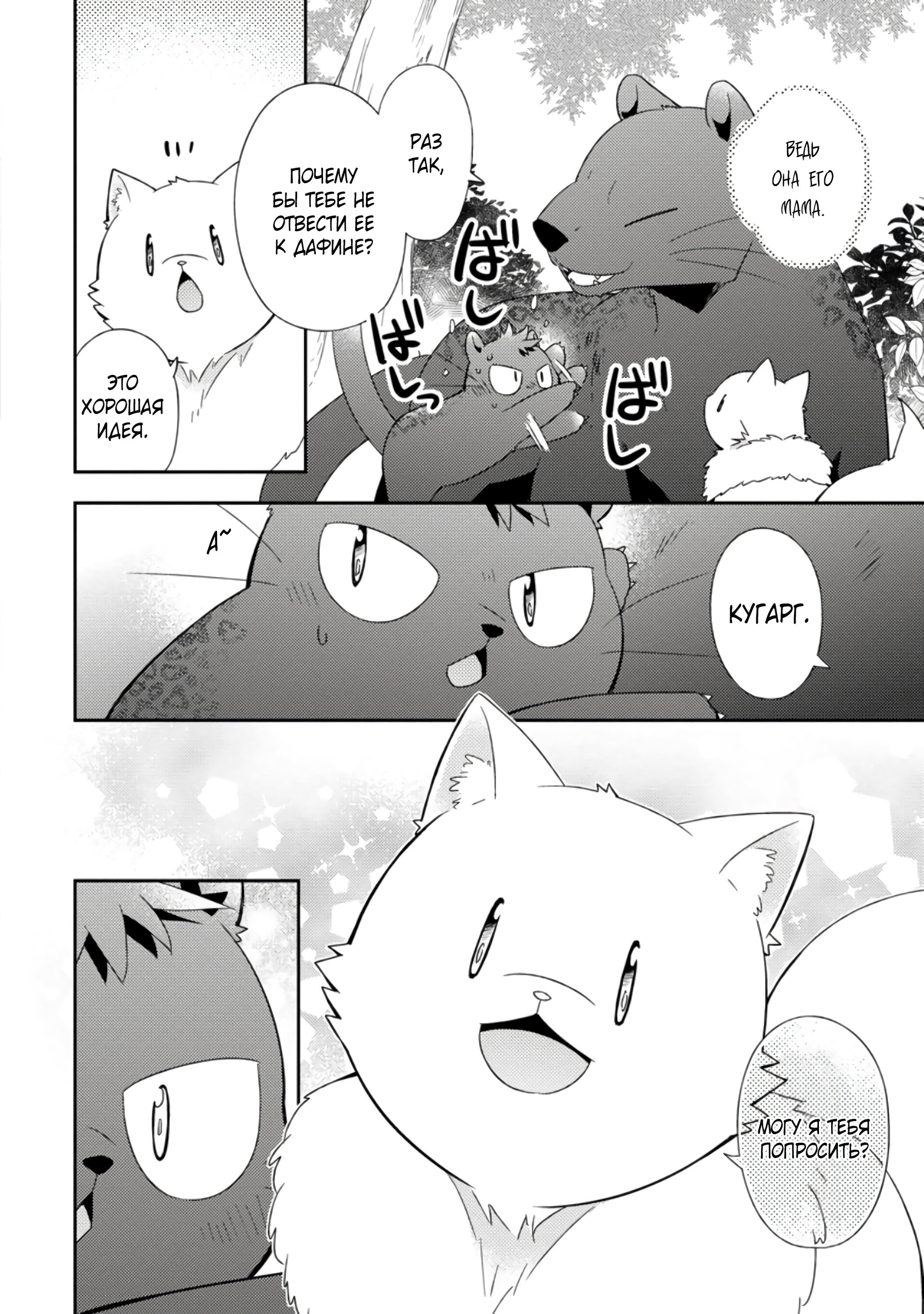 Read В северном форте Manga Online