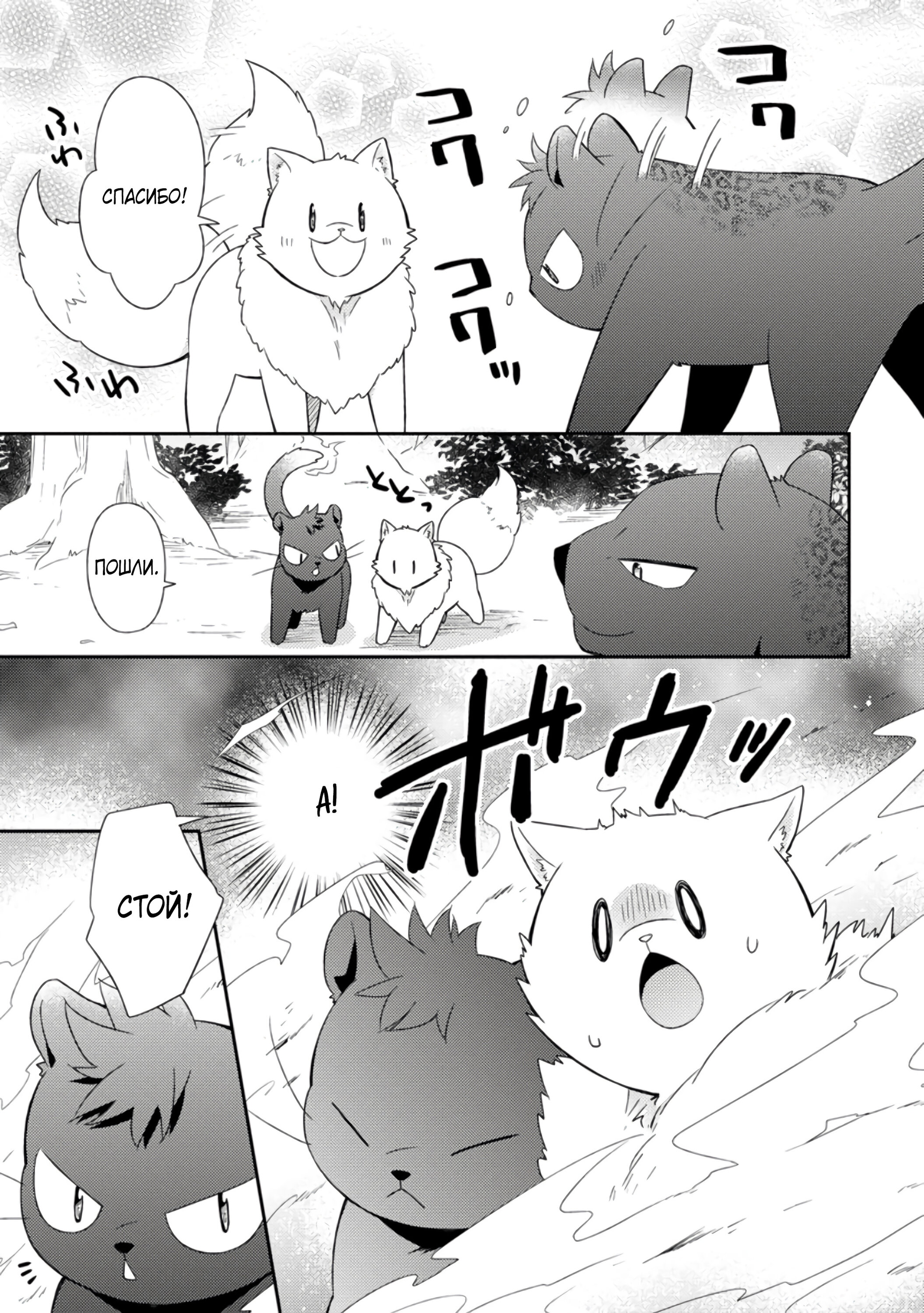 Read В северном форте Manga Online