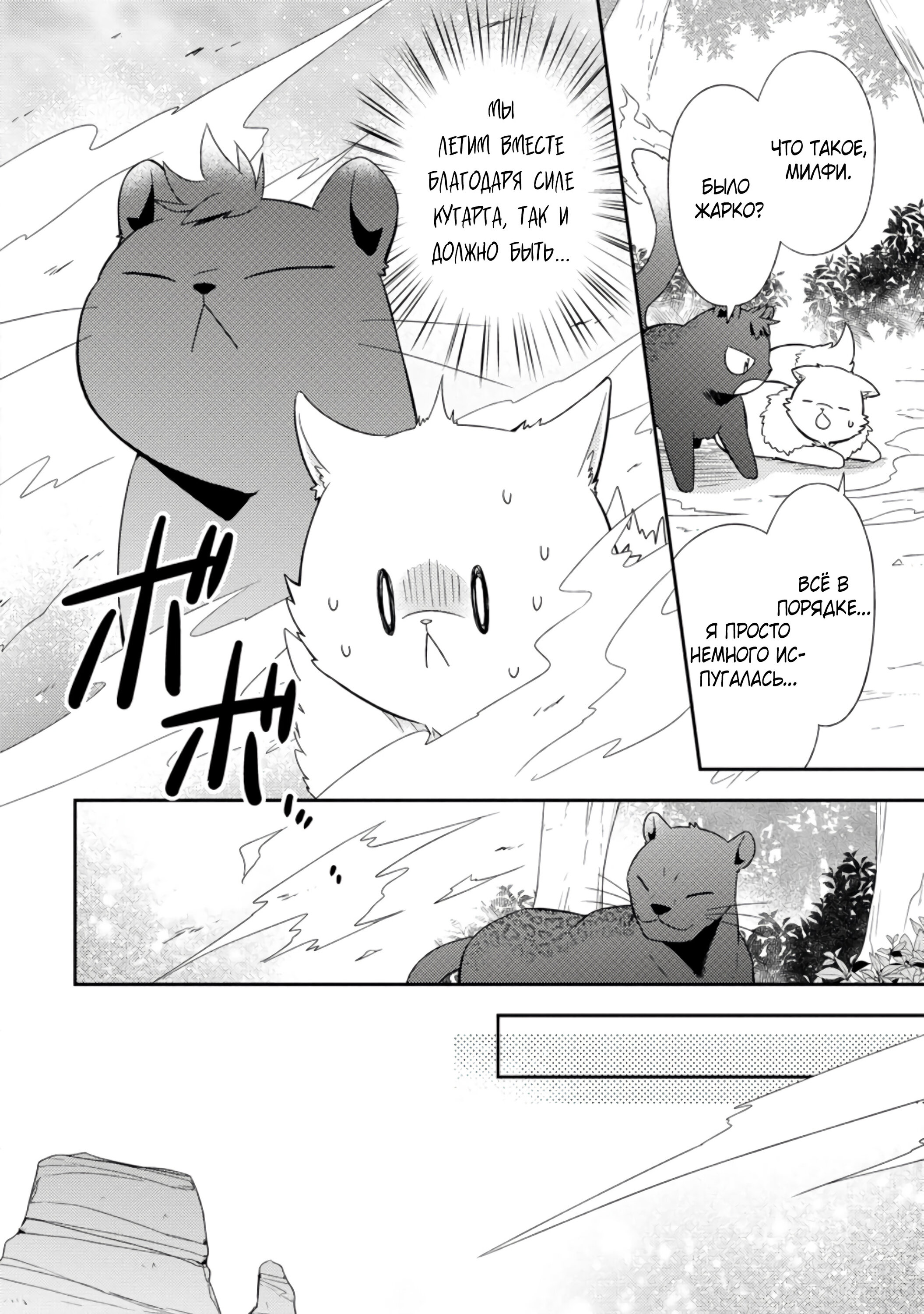 Read В северном форте Manga Online