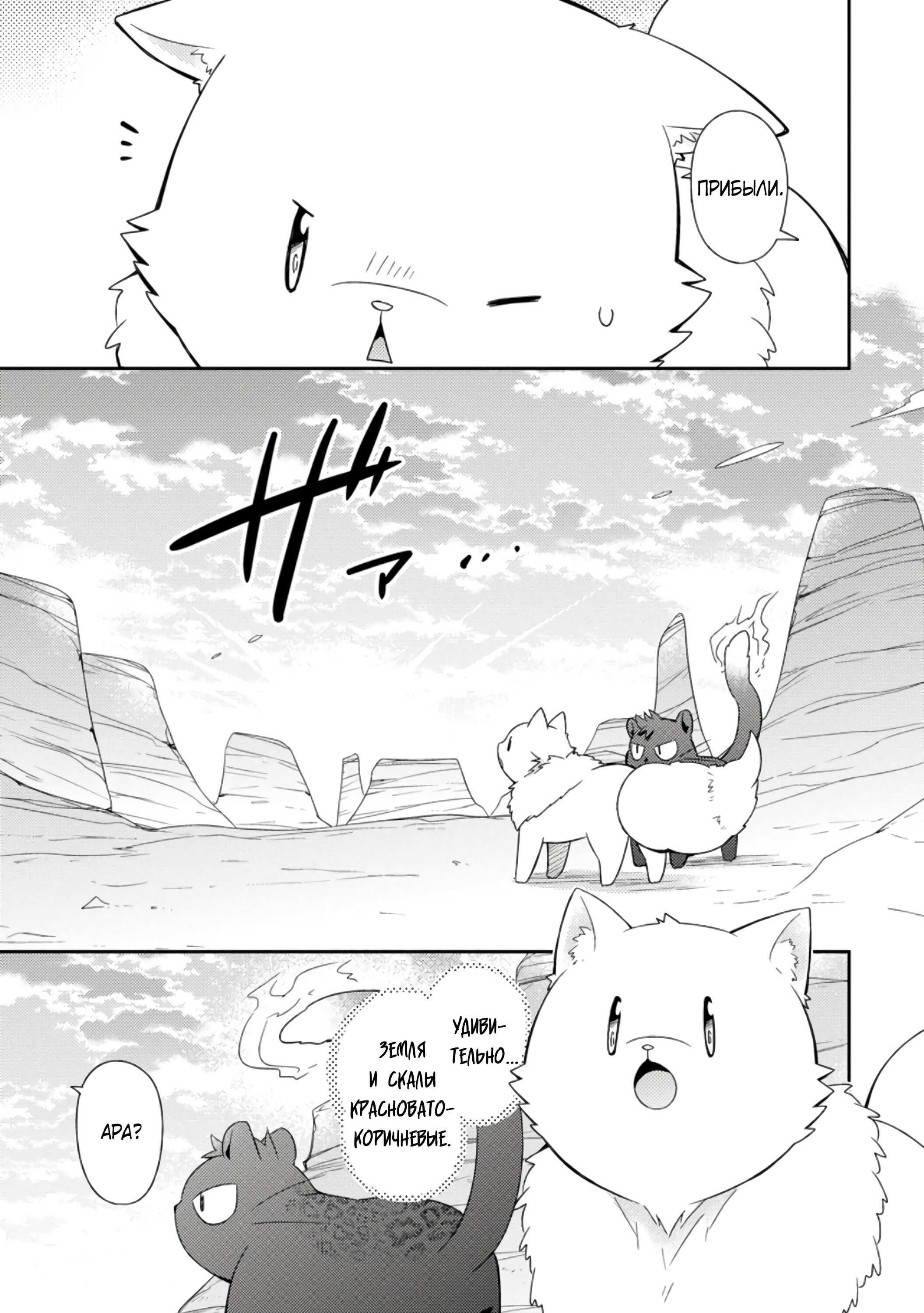 Read В северном форте Manga Online