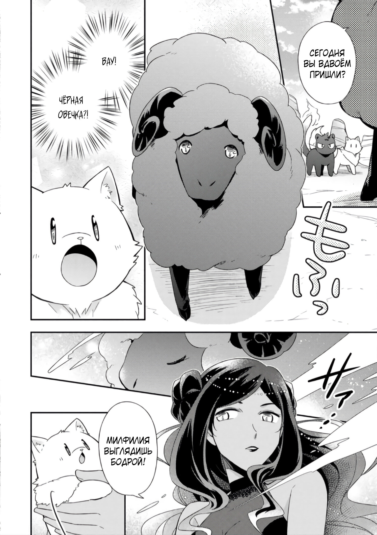 Read В северном форте Manga Online