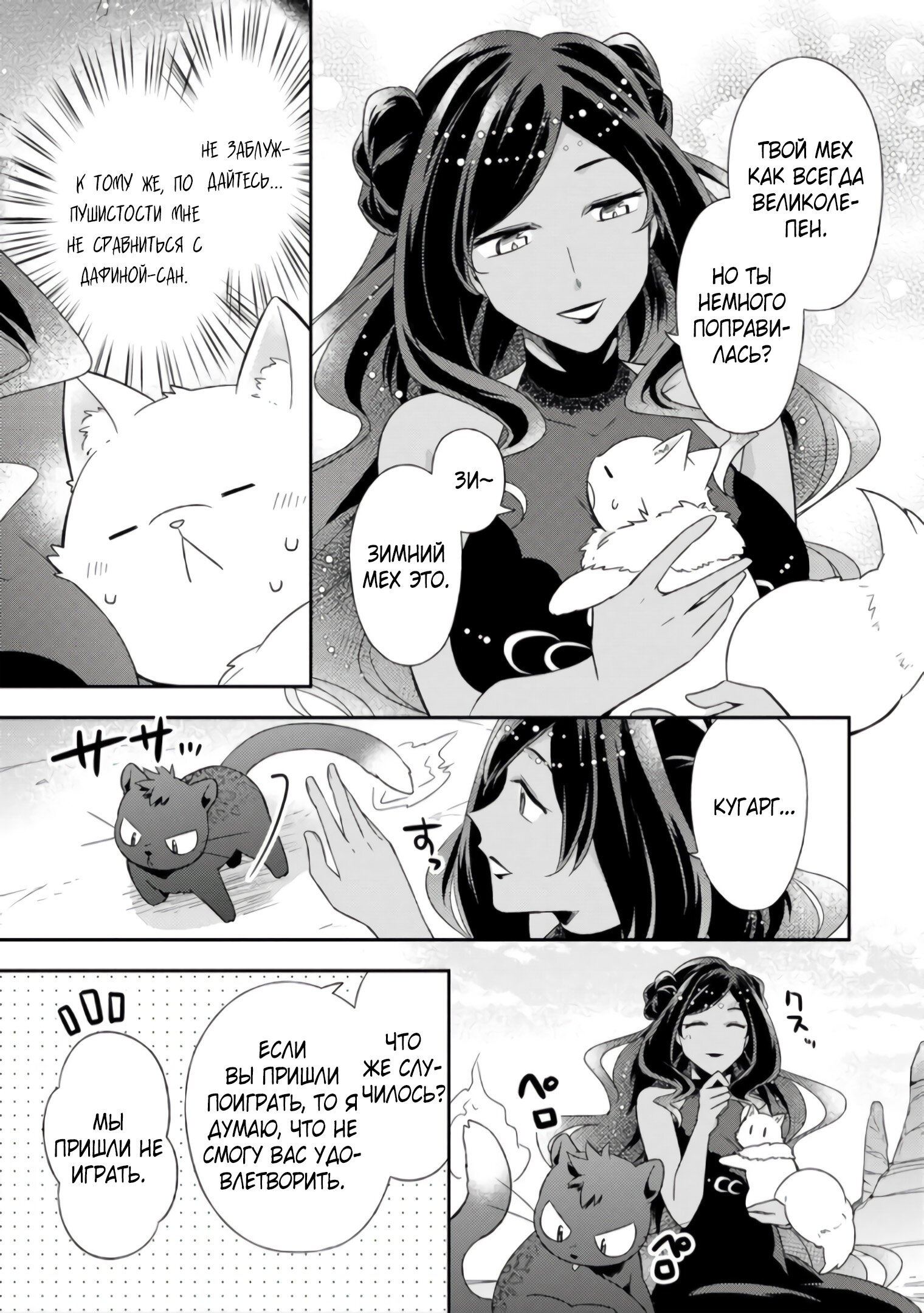 Read В северном форте Manga Online