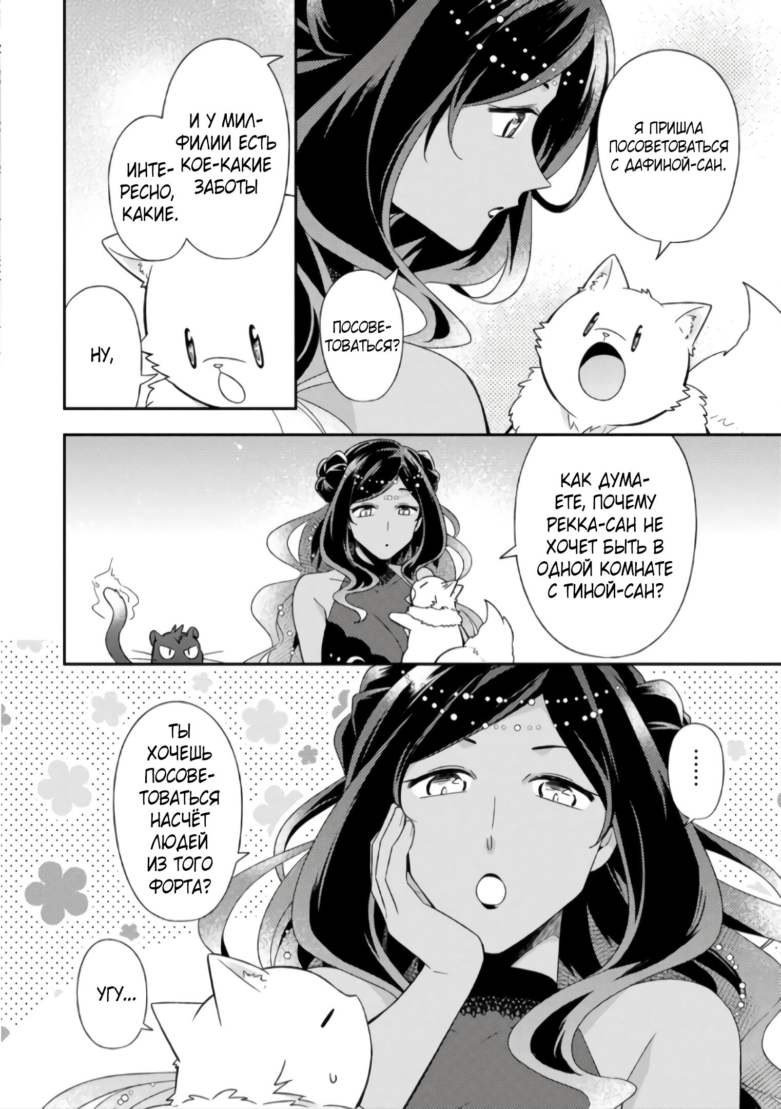 Read В северном форте Manga Online