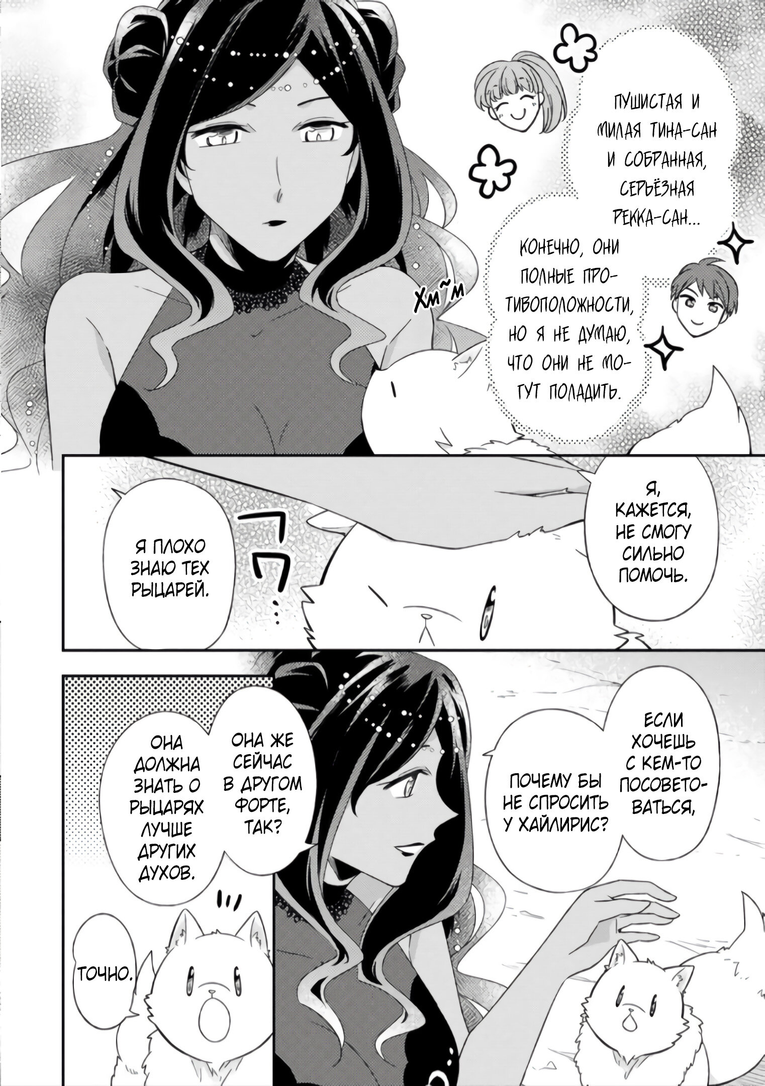 Read В северном форте Manga Online