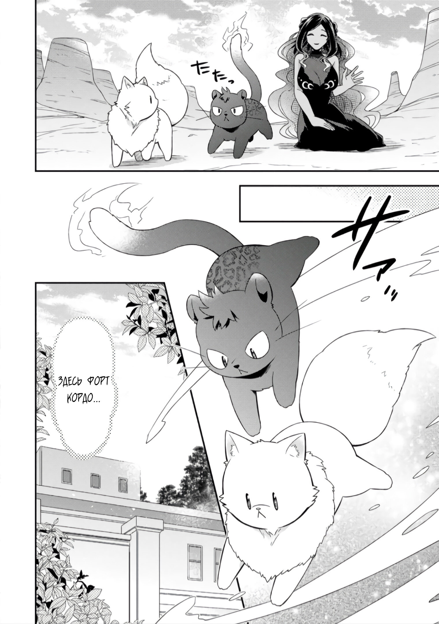 Read В северном форте Manga Online