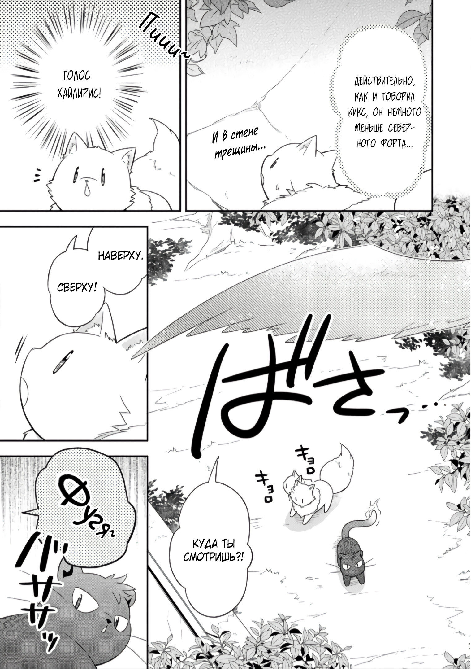 Read В северном форте Manga Online