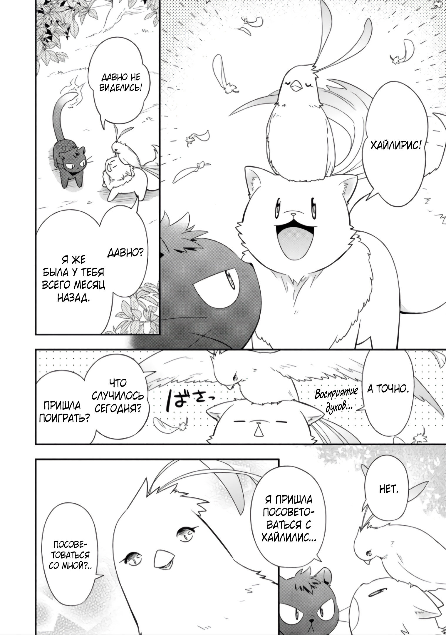 Read В северном форте Manga Online