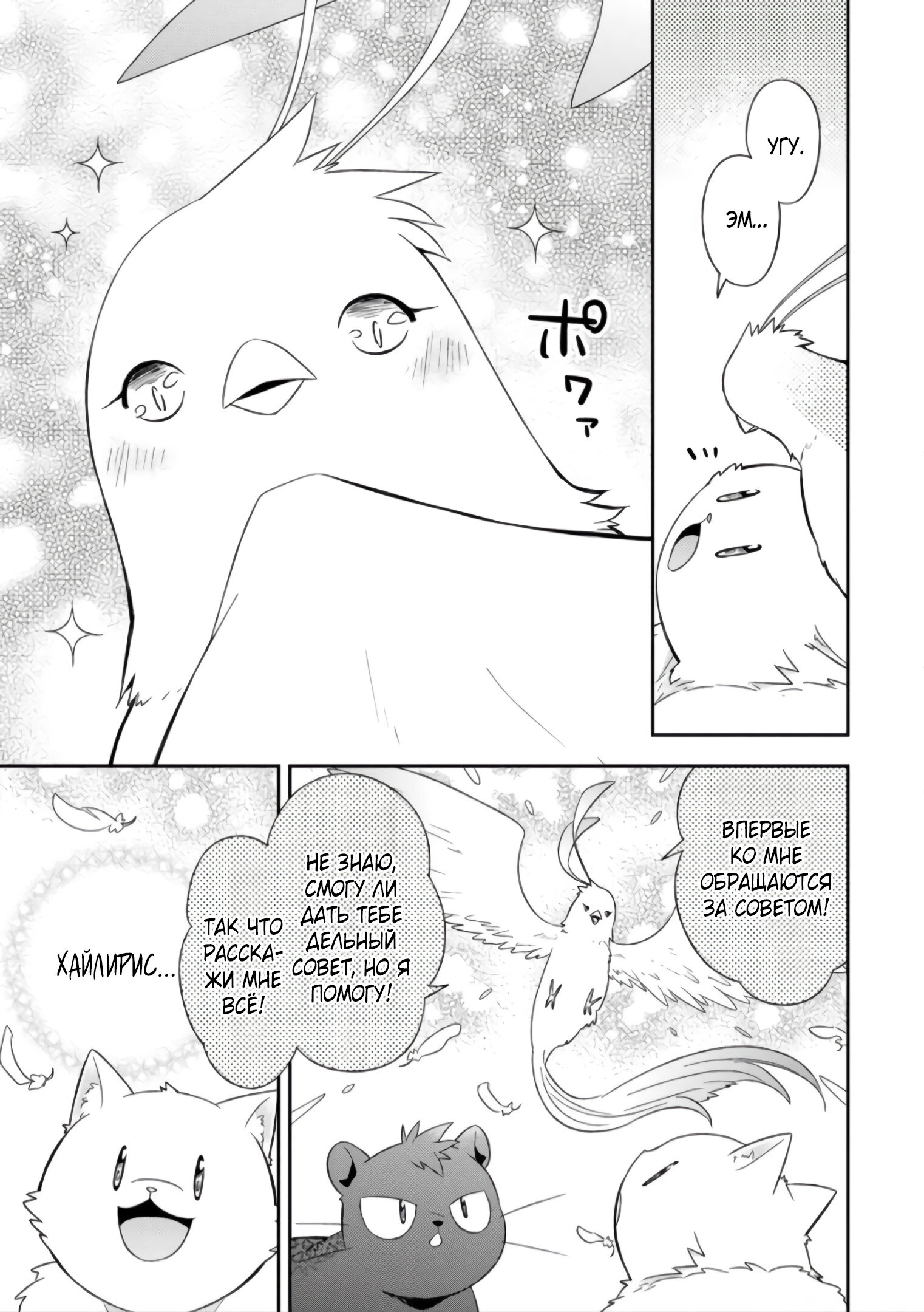 Read В северном форте Manga Online