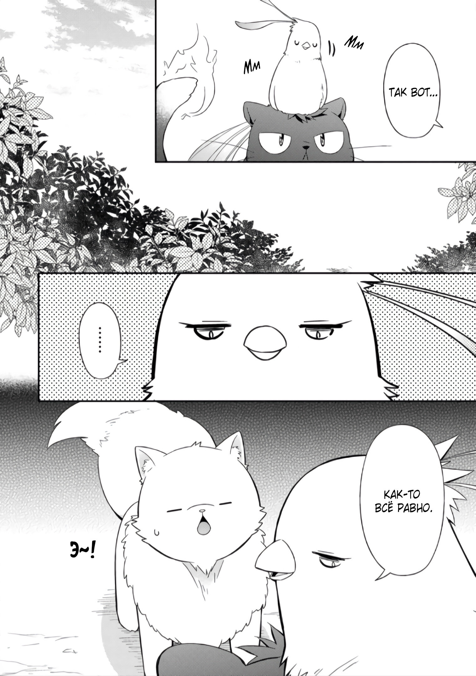 Read В северном форте Manga Online