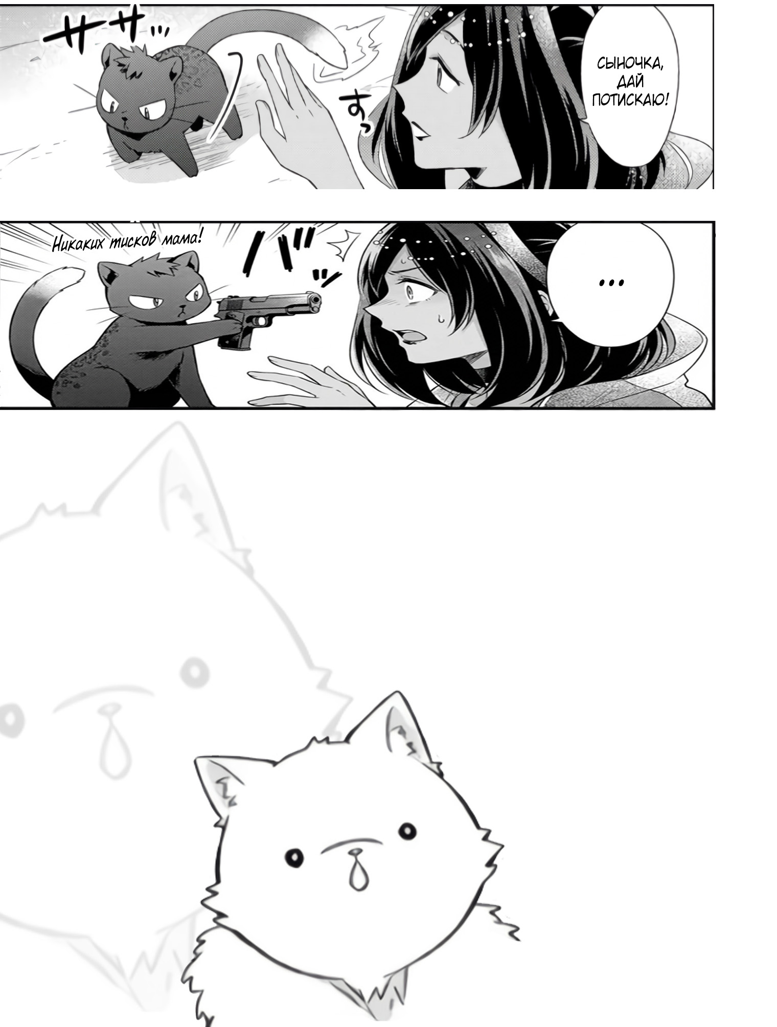 Read В северном форте Manga Online